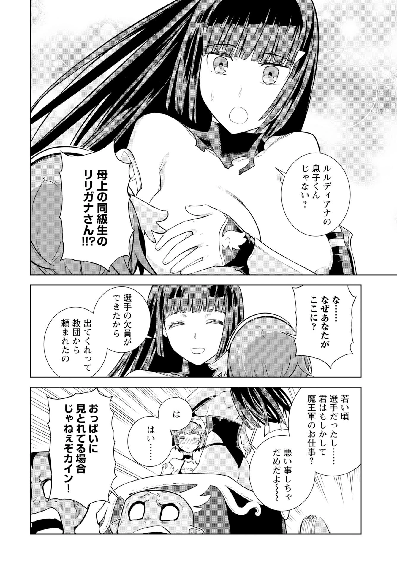 女神 第14話 - 12