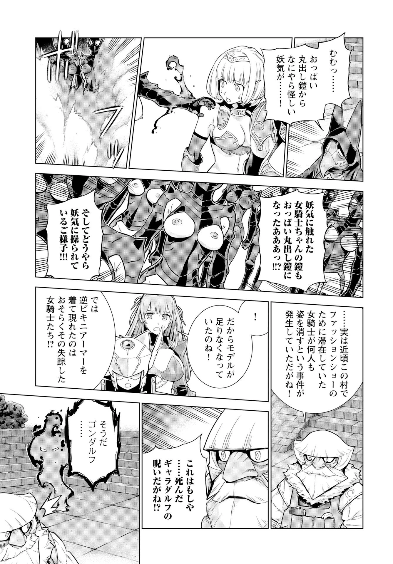 女神 第16話 - 13
