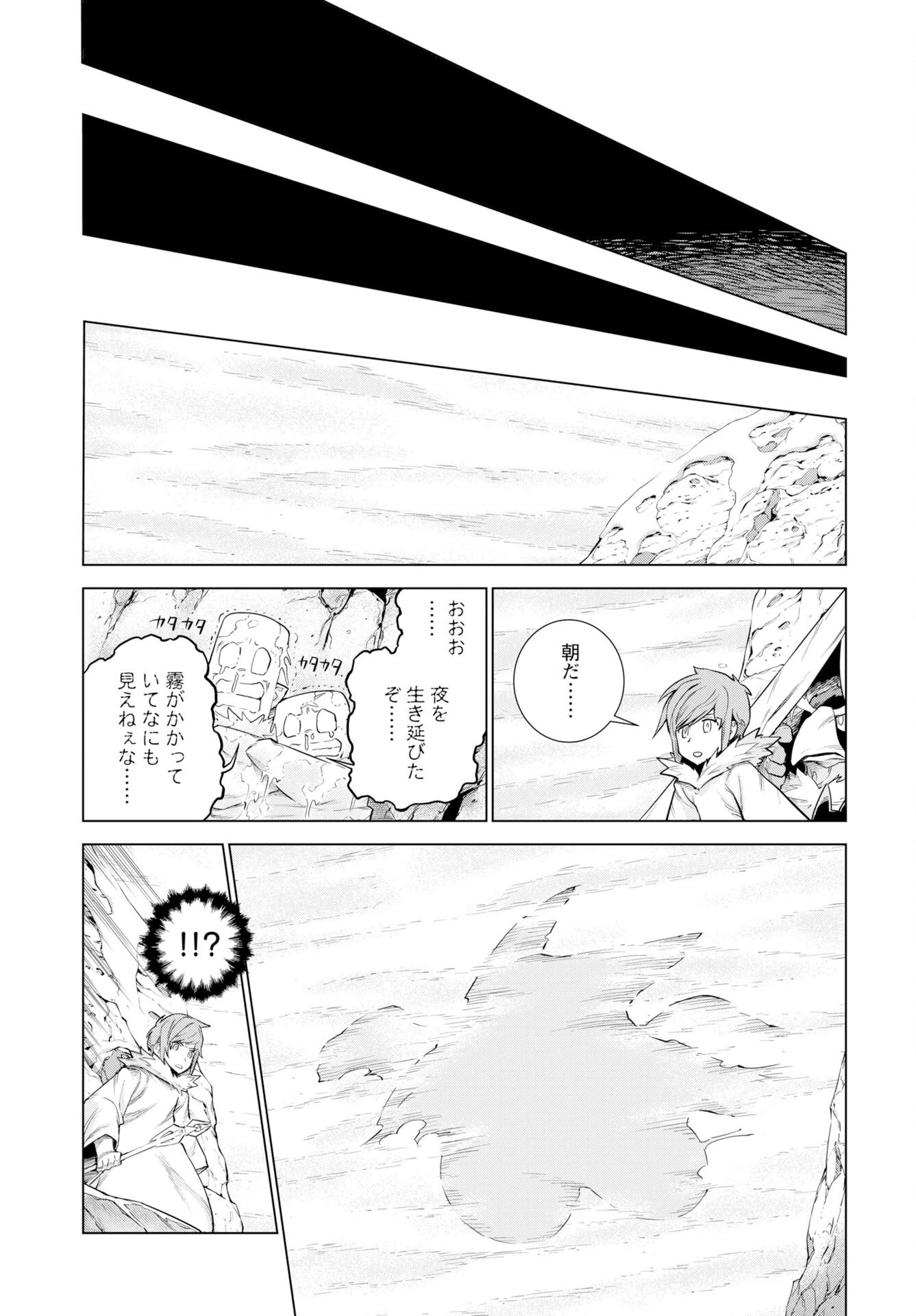 女神 第15話 - 15