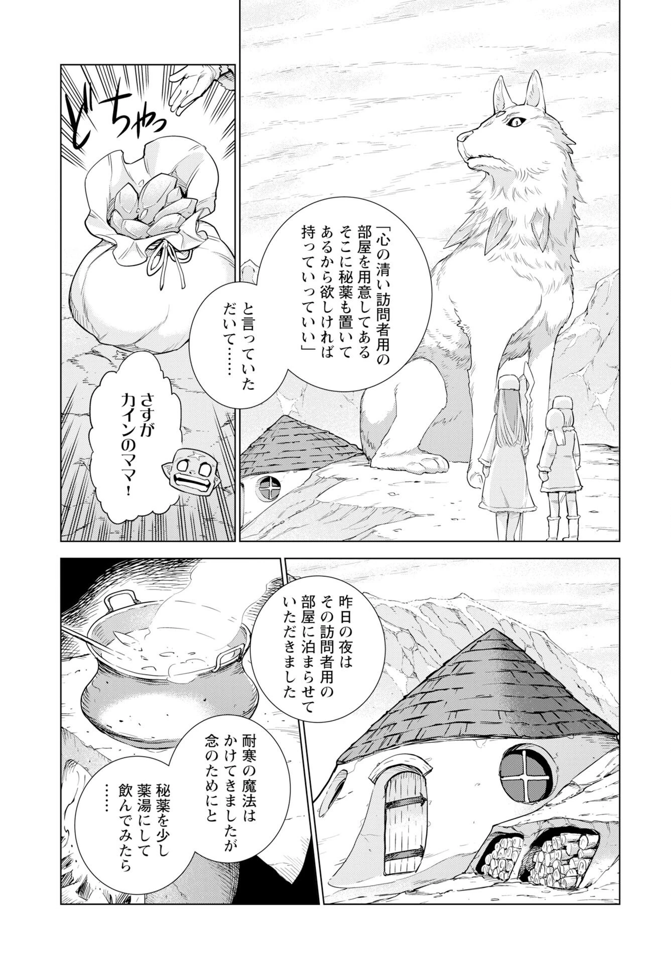 女神 第15話 - 19
