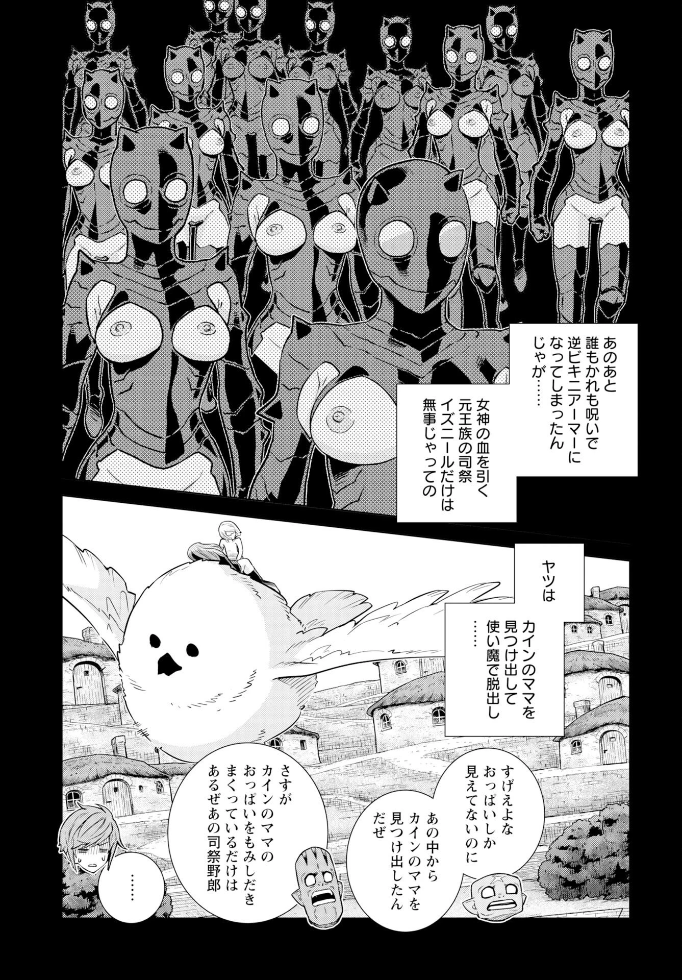 女神 第16話 - 17