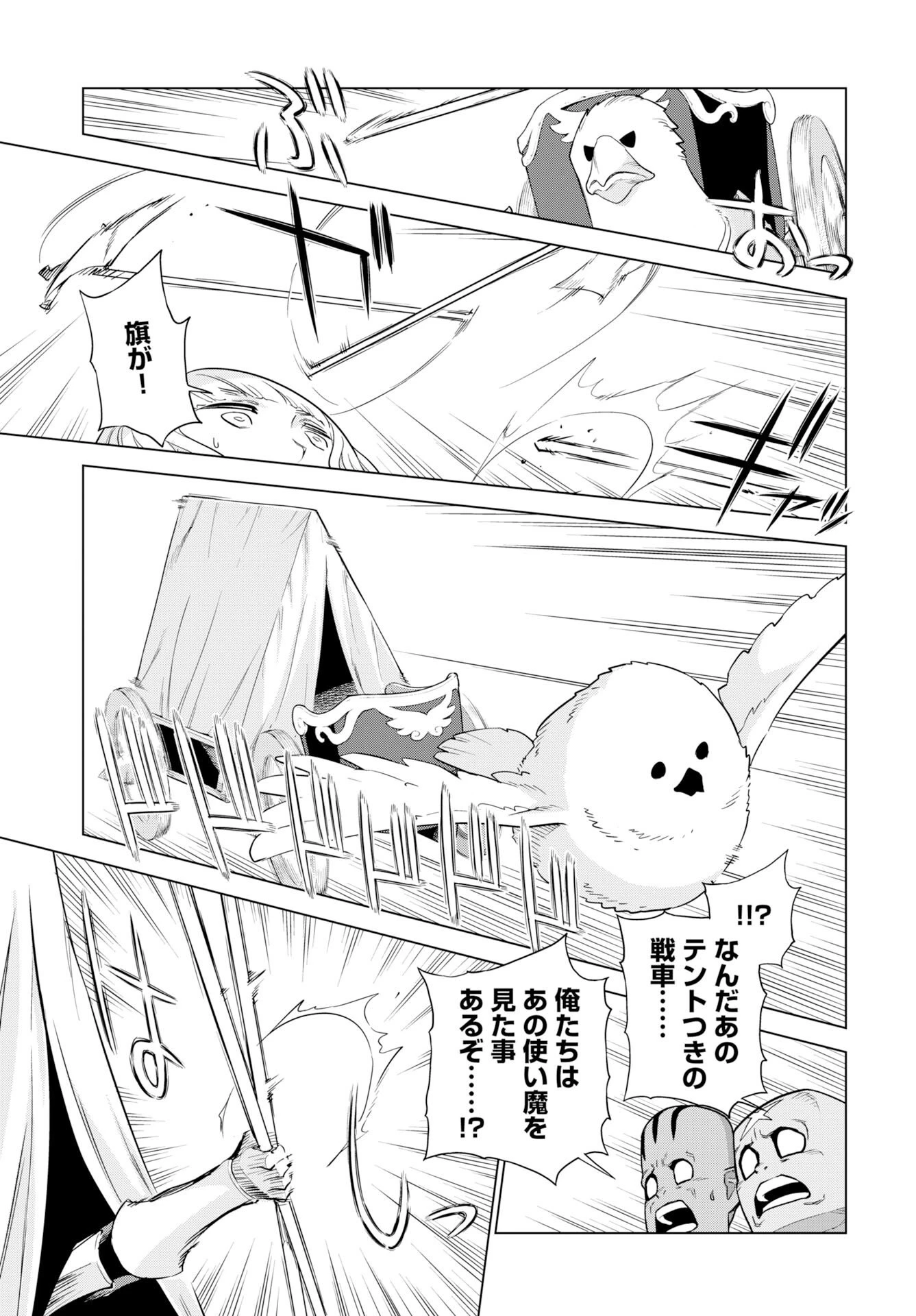 女神 第14話 - 17