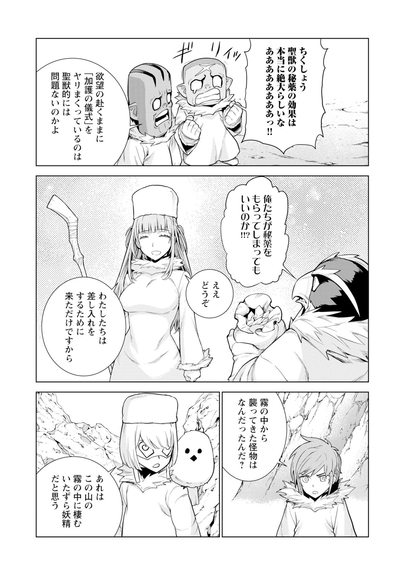 女神 第15話 - 21
