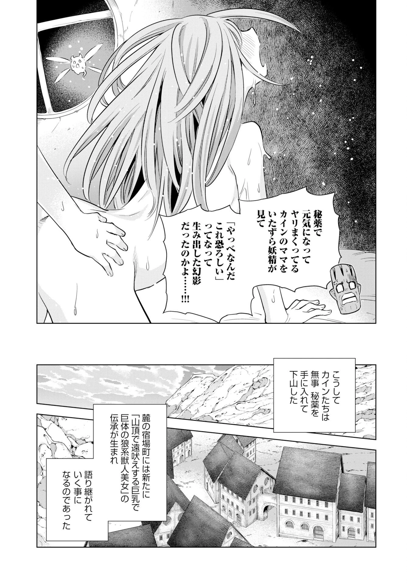 女神 第15話 - 23