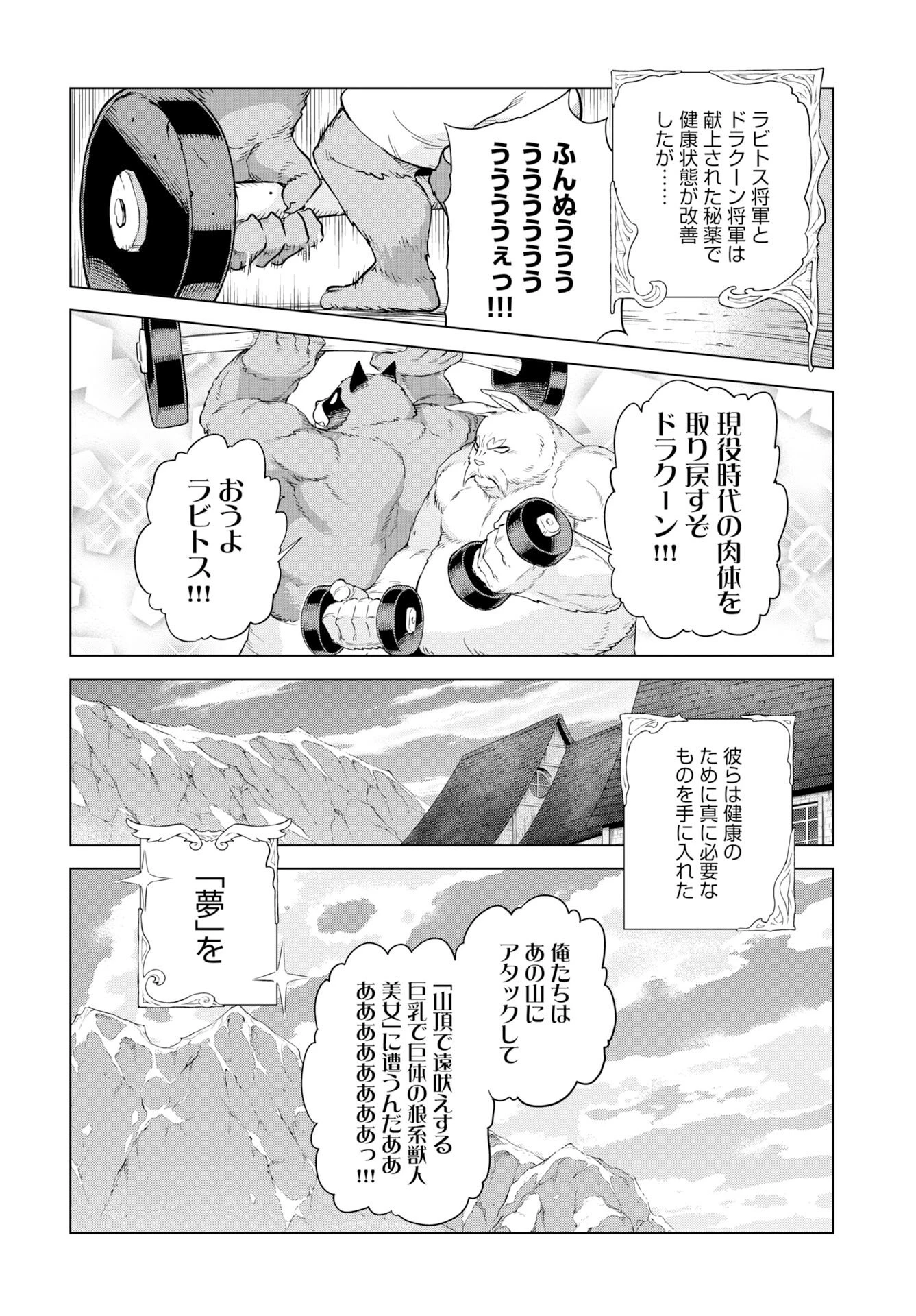 女神 第15話 - 24