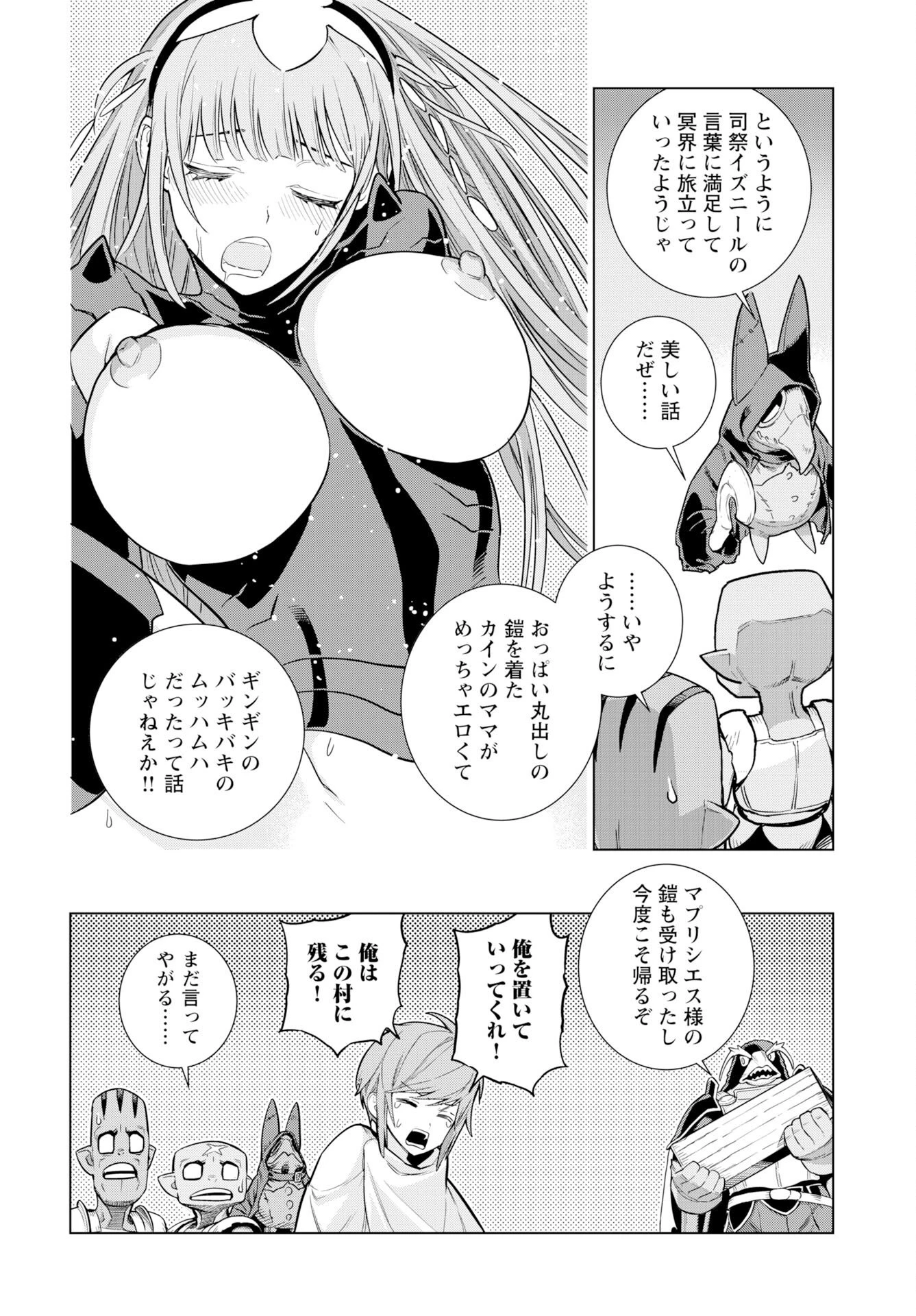 女神 第16話 - 20