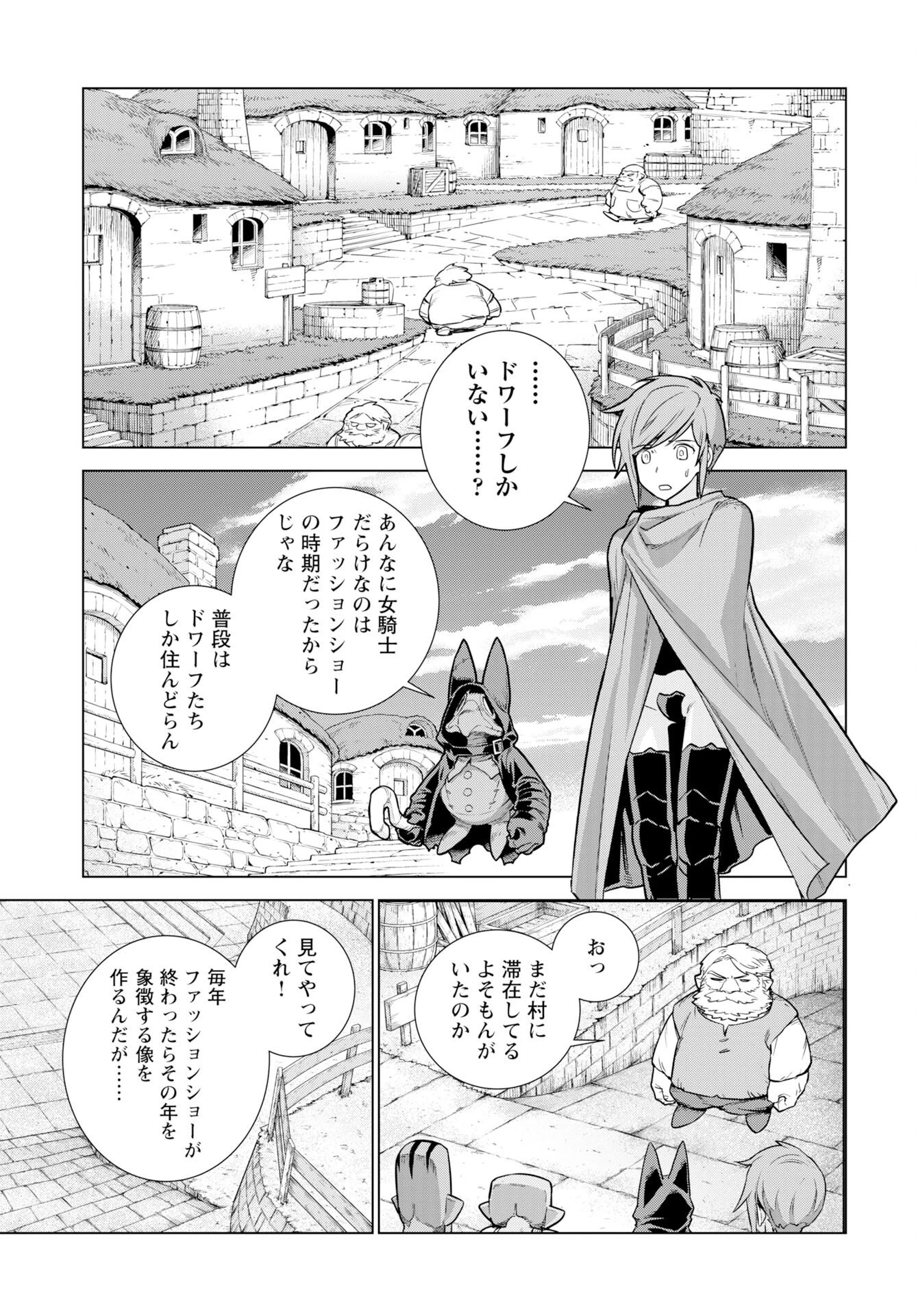 女神 第16話 - 21