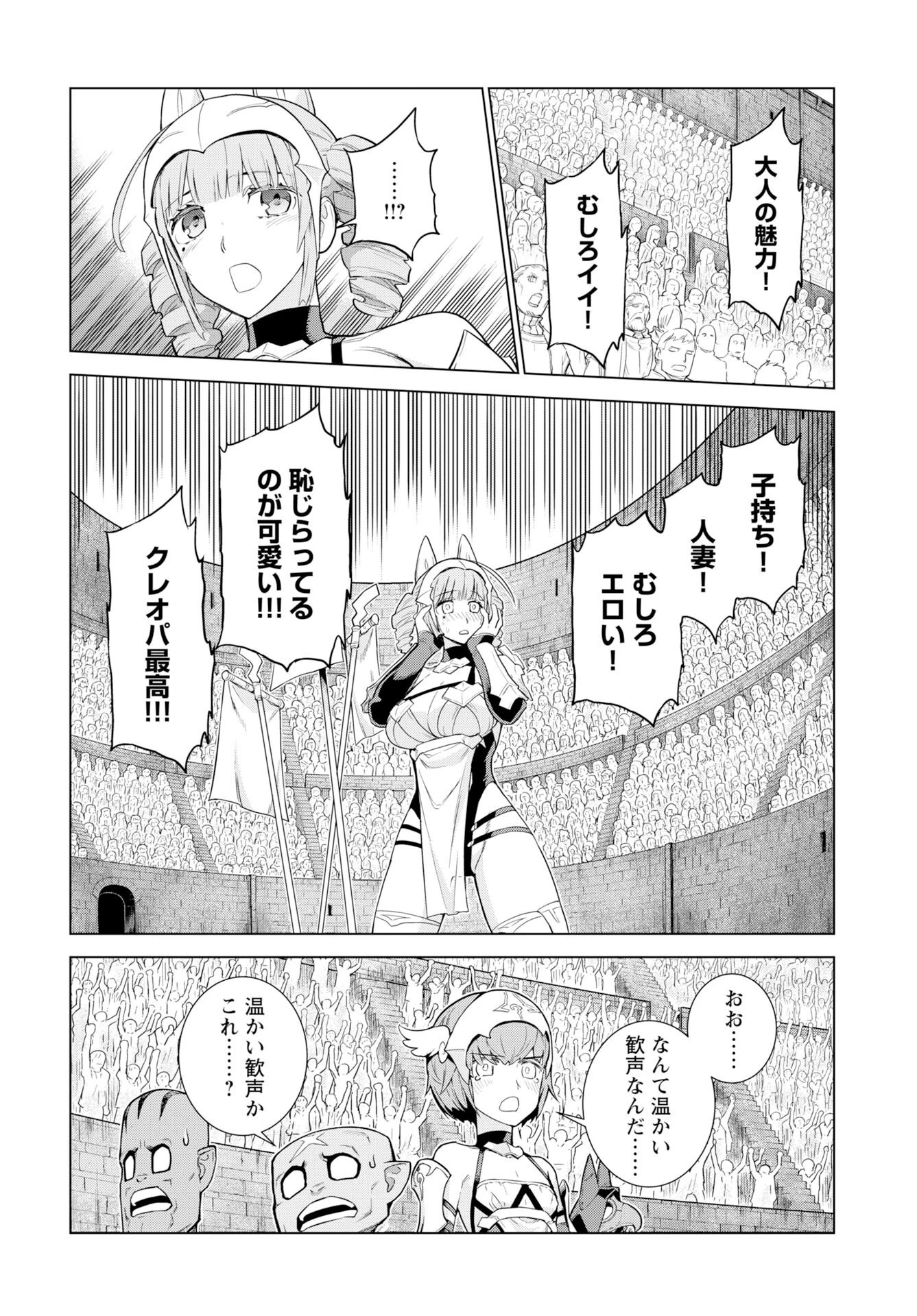 女神 第14話 - 22