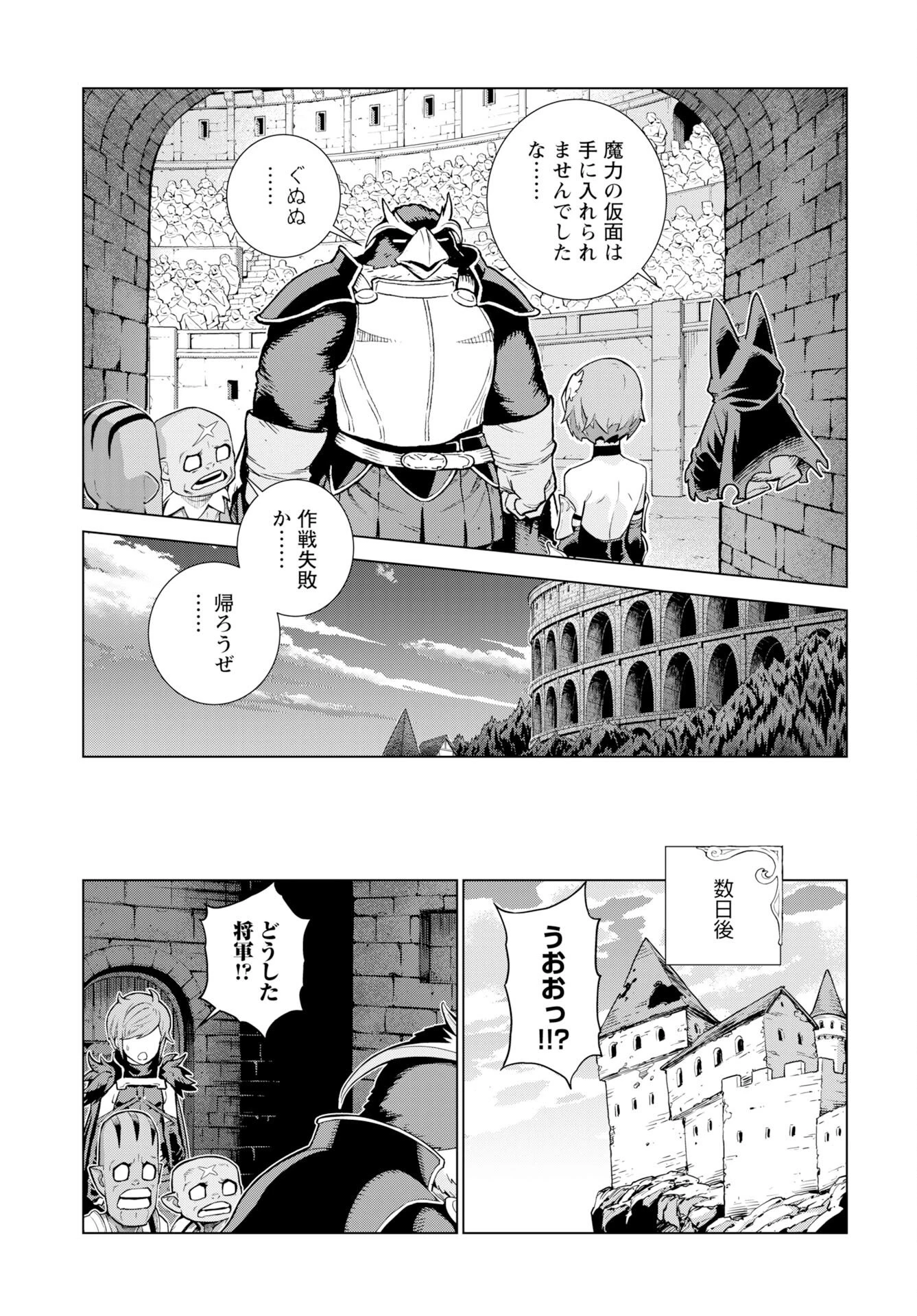 女神 第14話 - 23