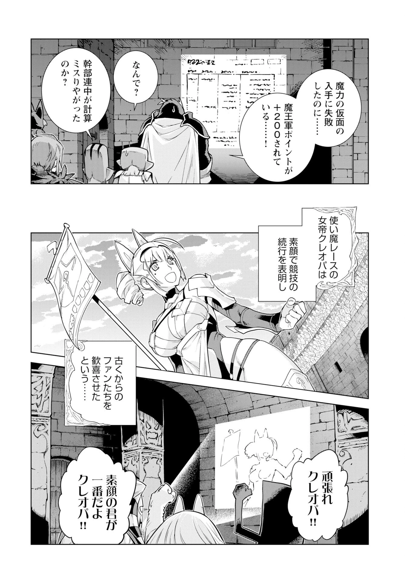 女神 第14話 - 24