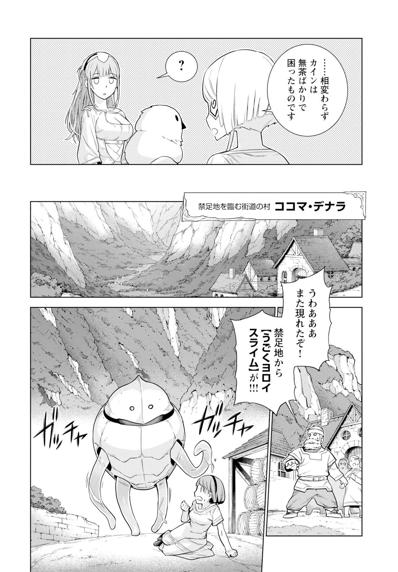 女神 第13話 - 3
