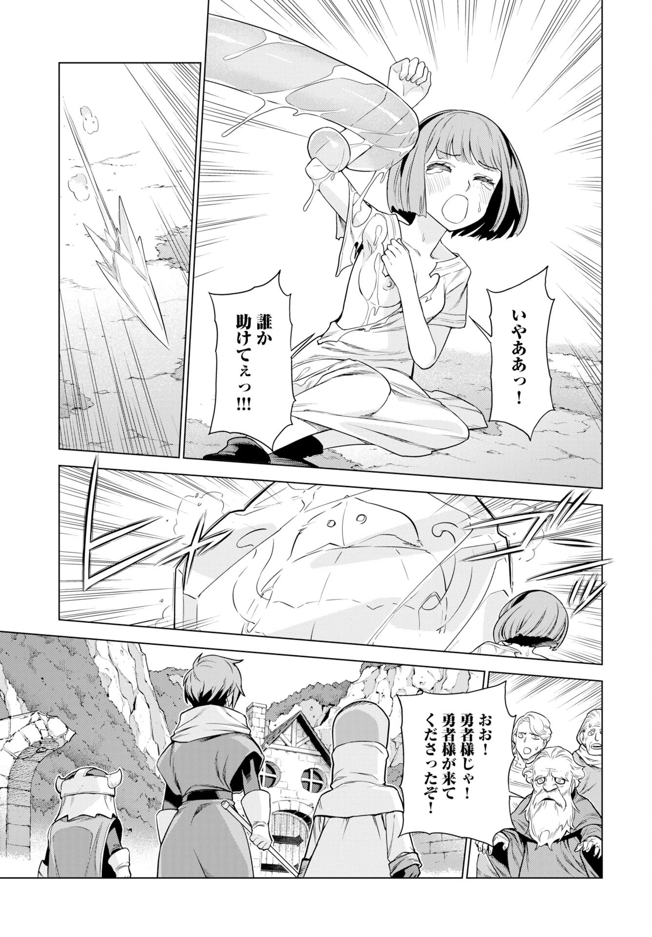 女神 第13話 - 4
