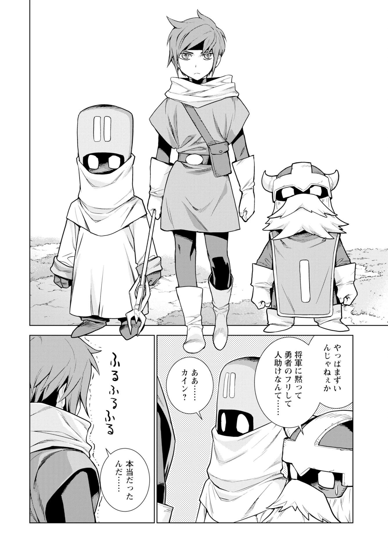 女神 第13話 - 5