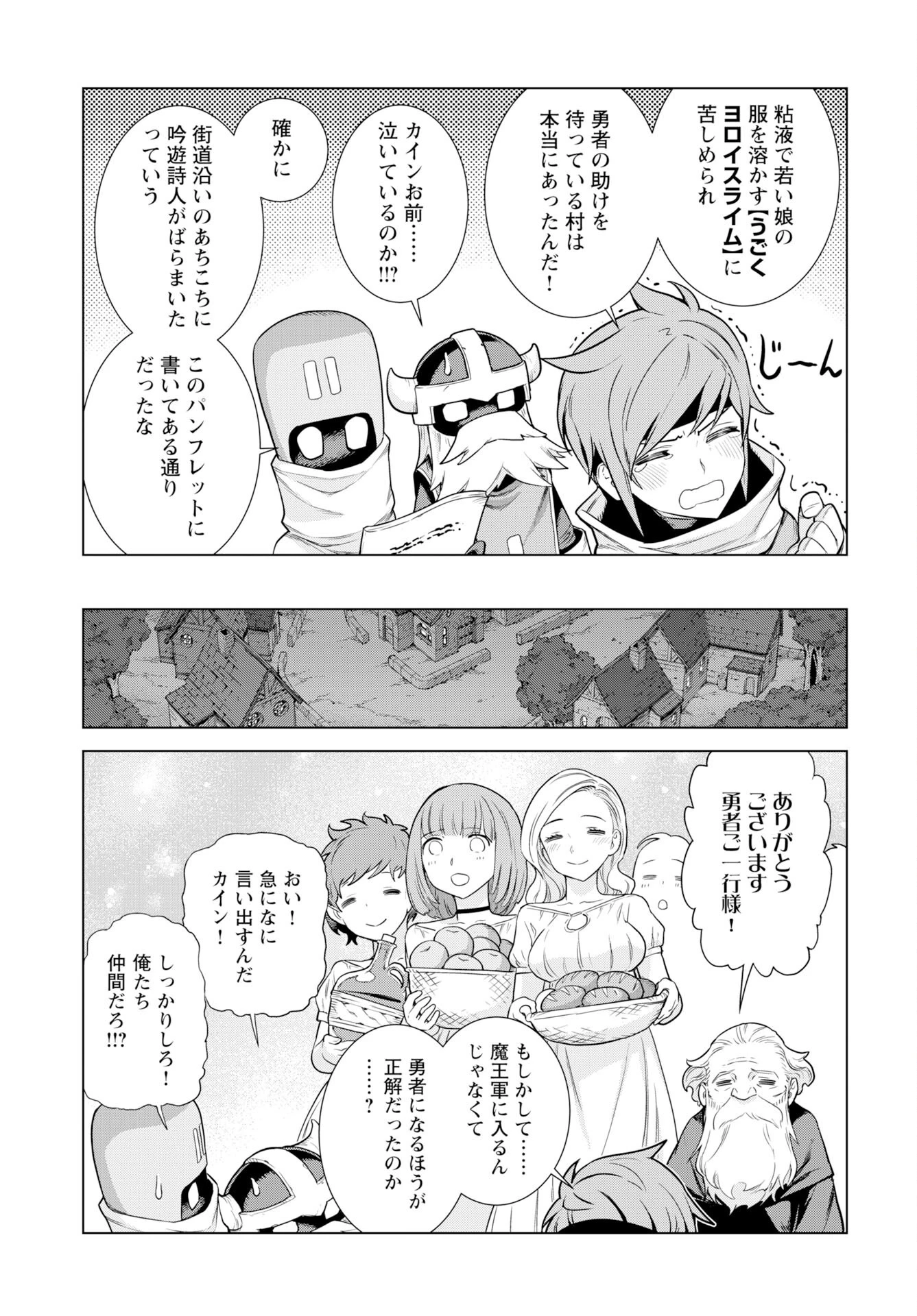 女神 第13話 - 6