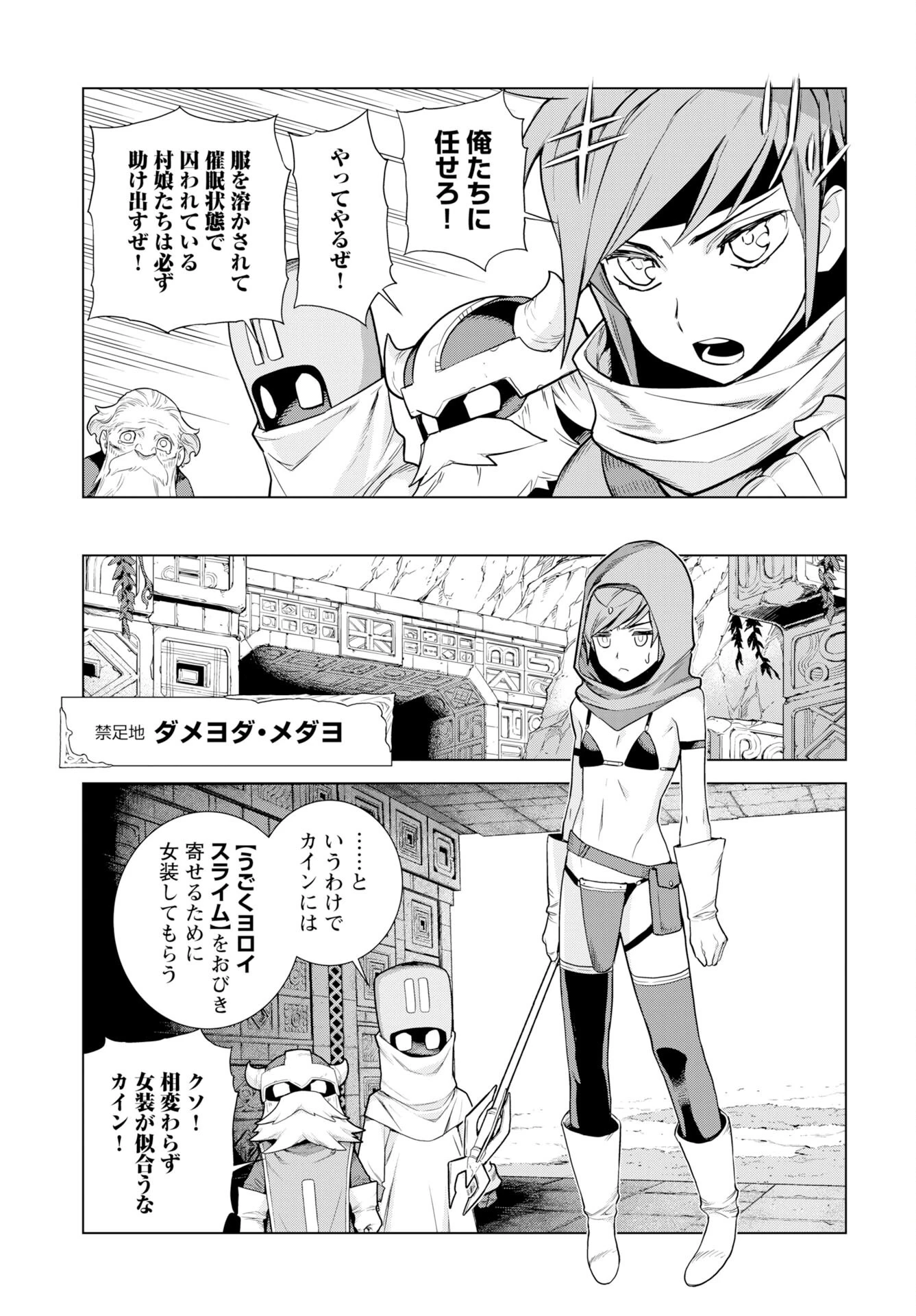 女神 第13話 - 8
