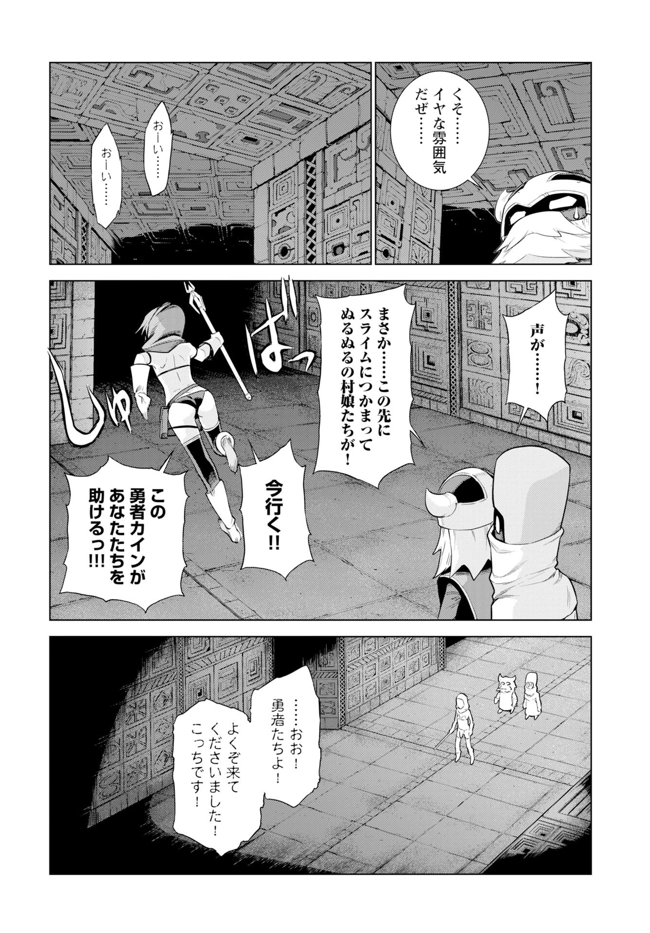 女神 第13話 - 9