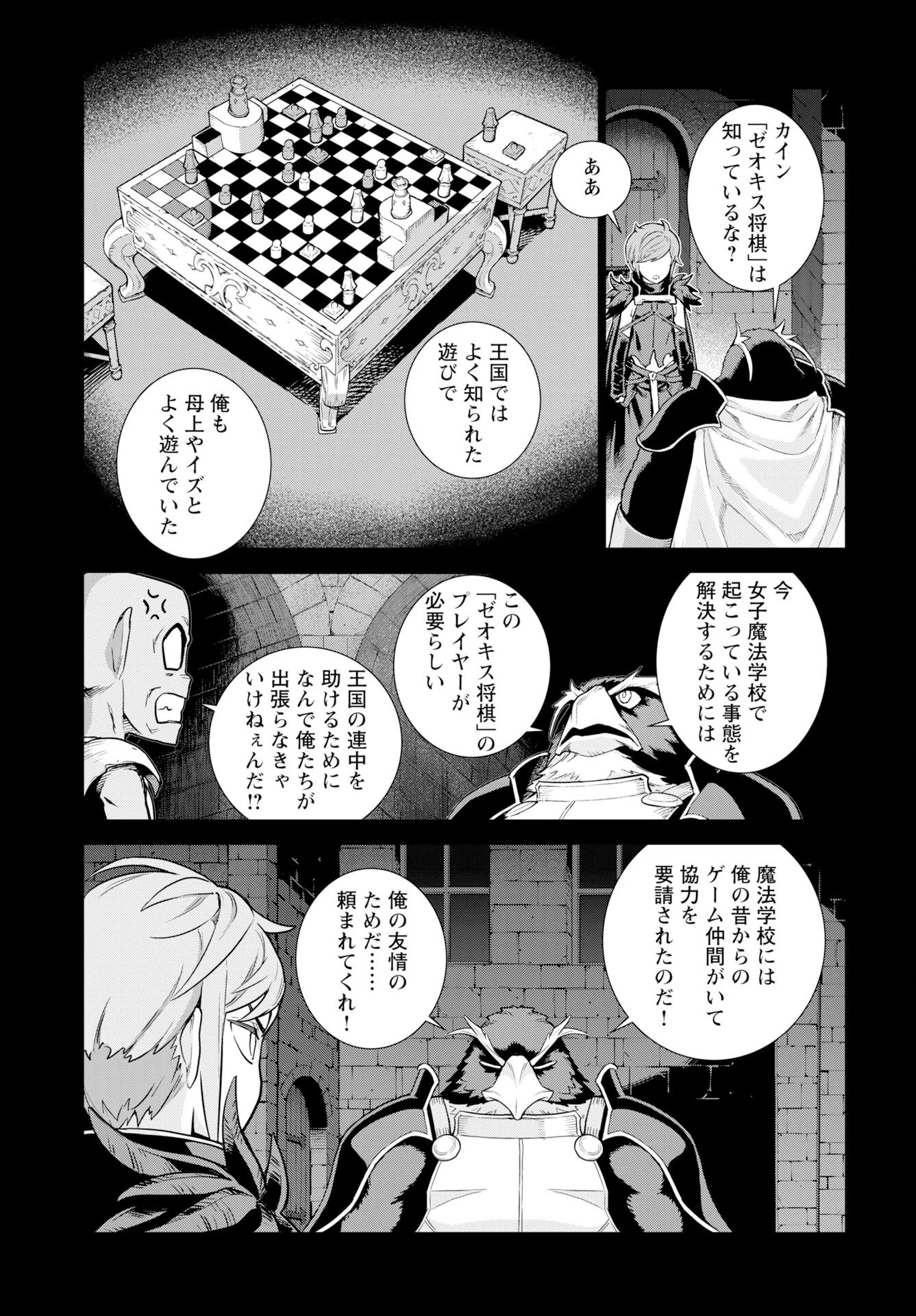 女神 第11話 - 3