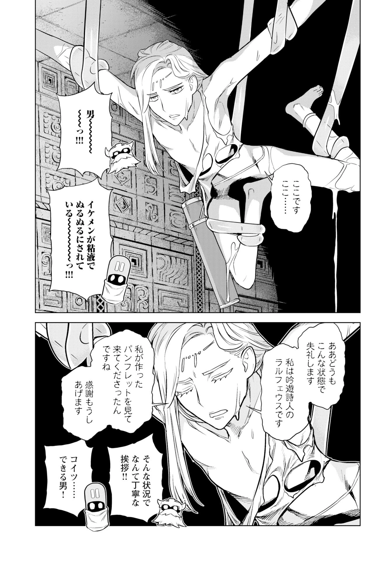 女神 第13話 - 10