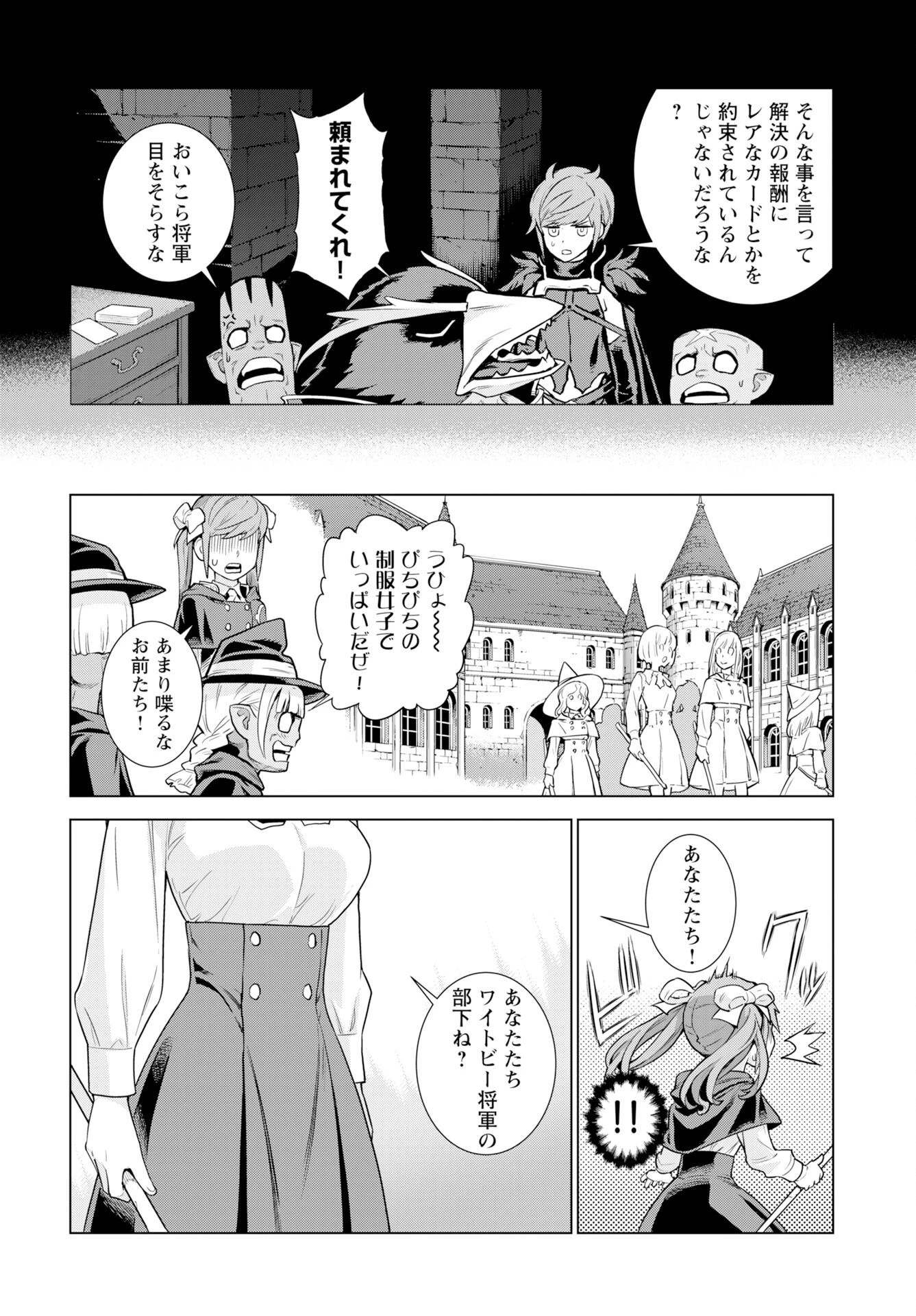 女神 第11話 - 4