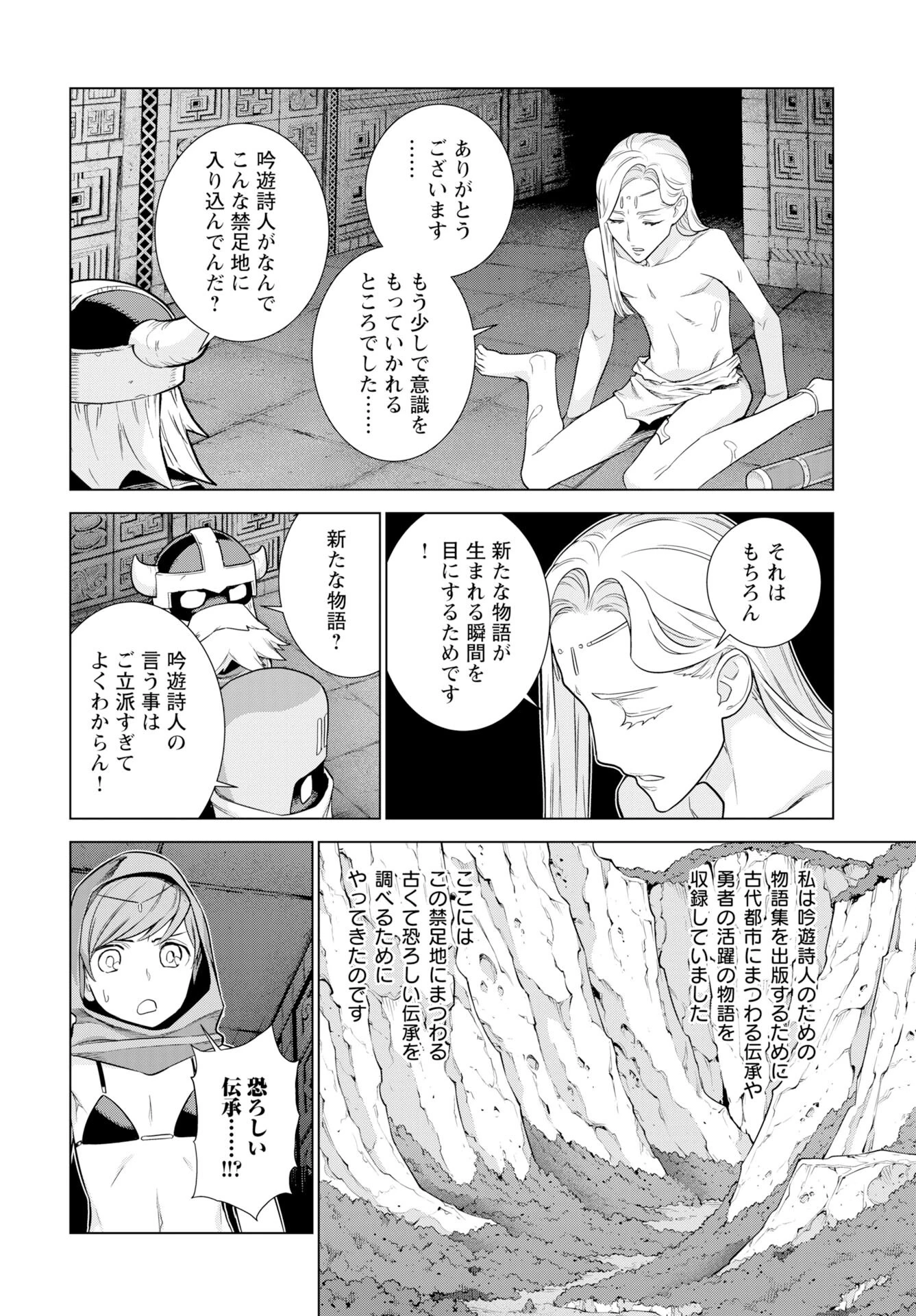 女神 第13話 - 11