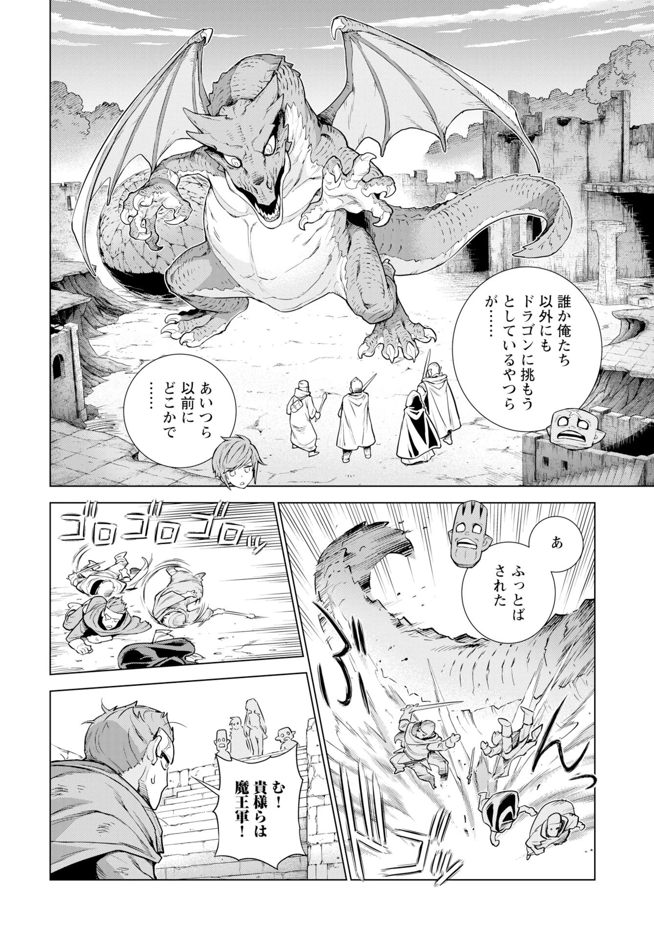 女神 第12話 - 4