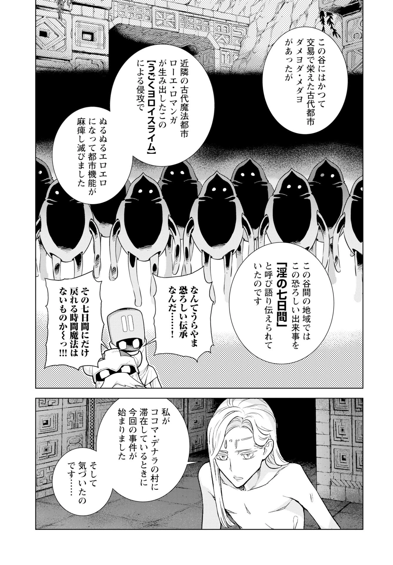 女神 第13話 - 12