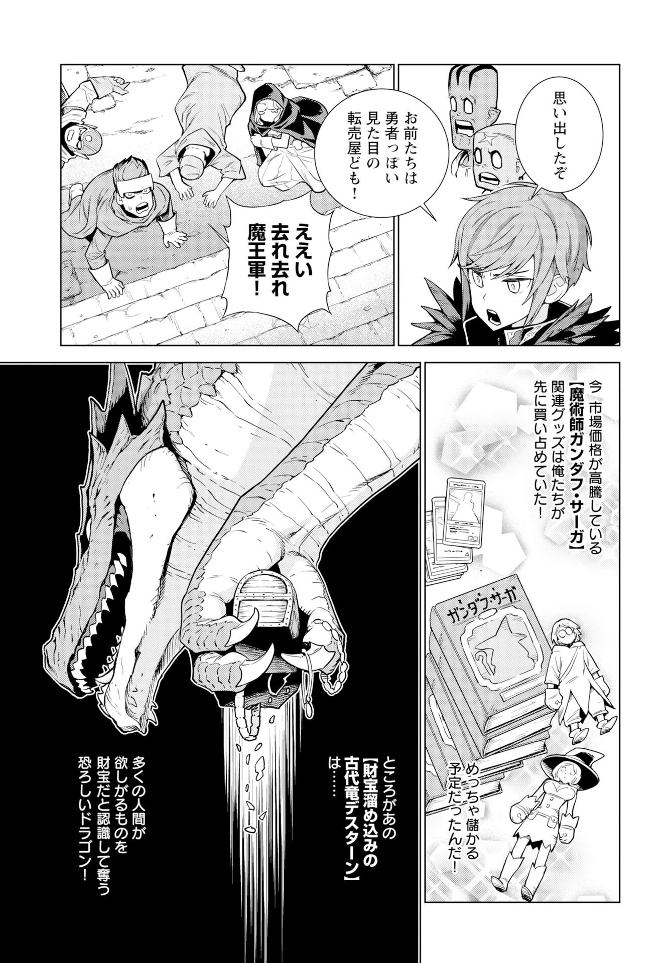 女神 第12話 - 5