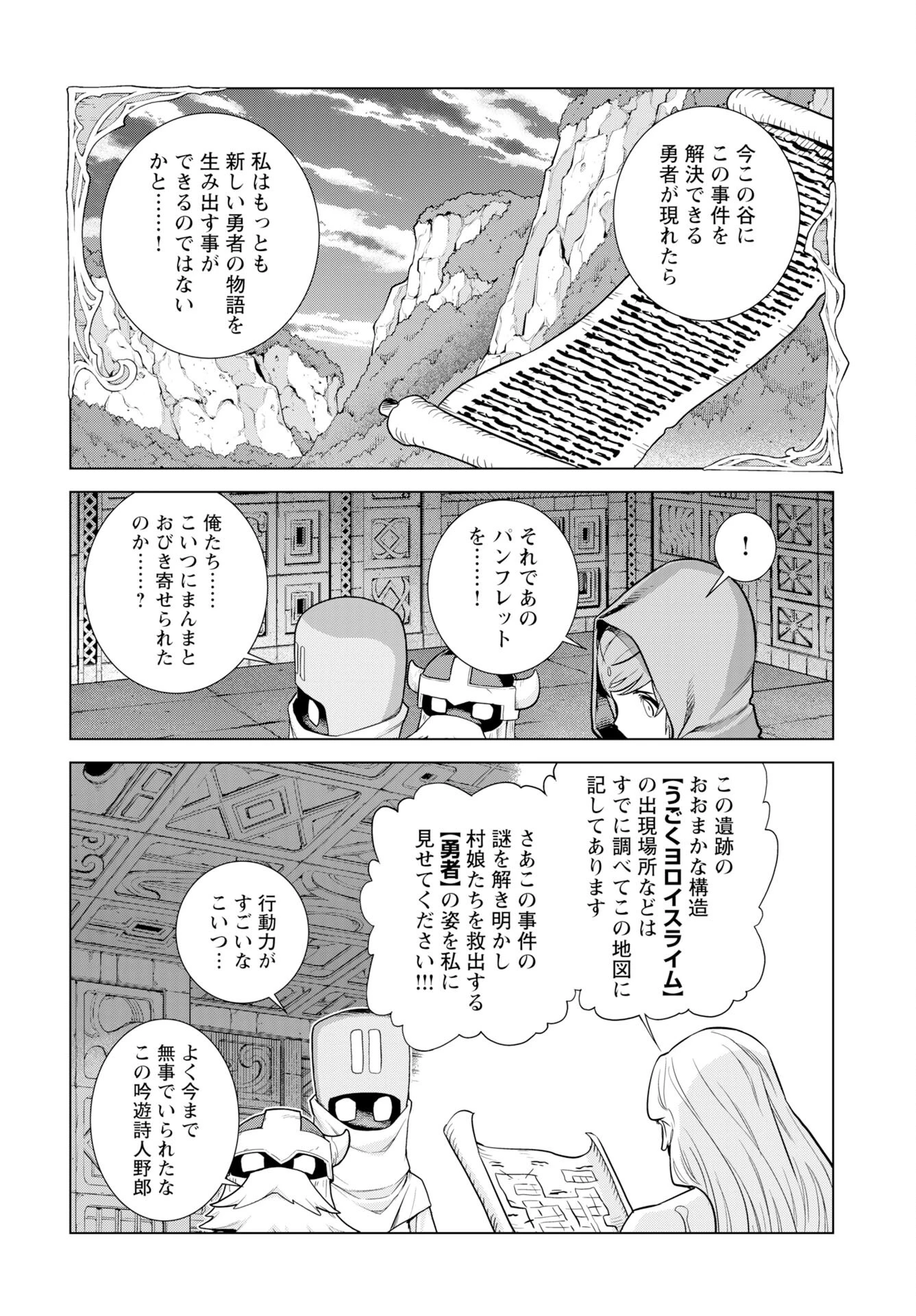 女神 第13話 - 13
