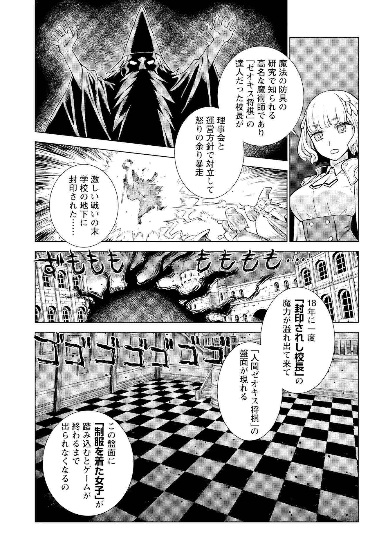 女神 第11話 - 9