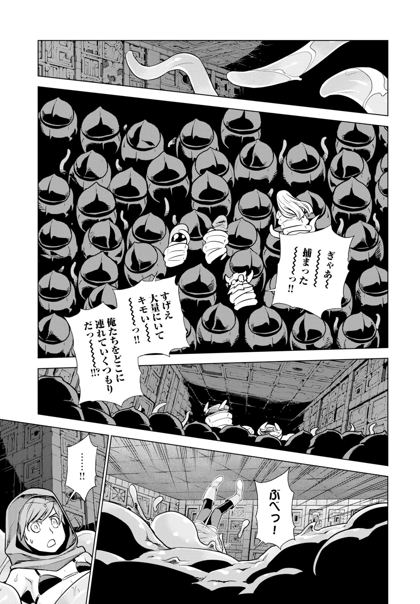 女神 第13話 - 14