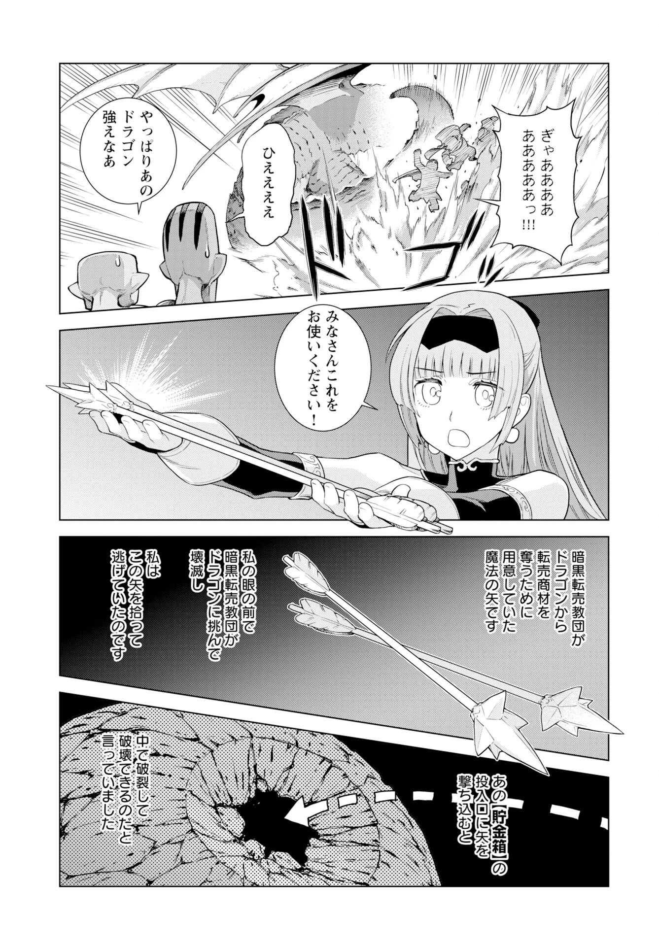 女神 第12話 - 9