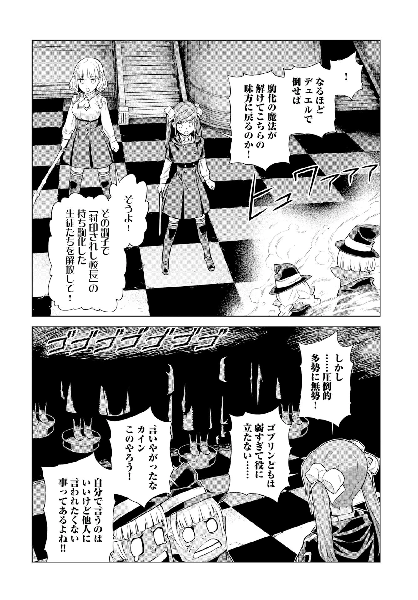 女神 第11話 - 12