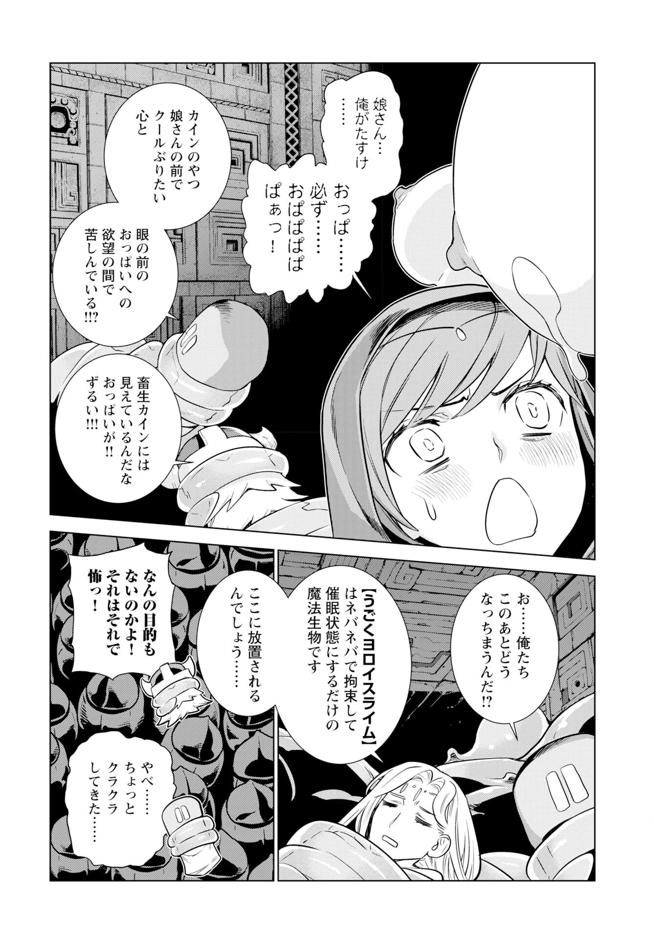 女神 第13話 - 17