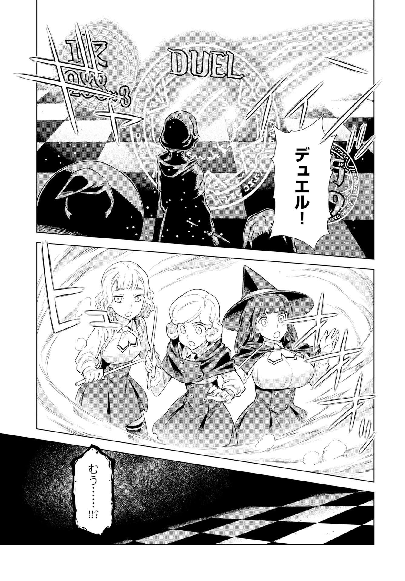 女神 第11話 - 13