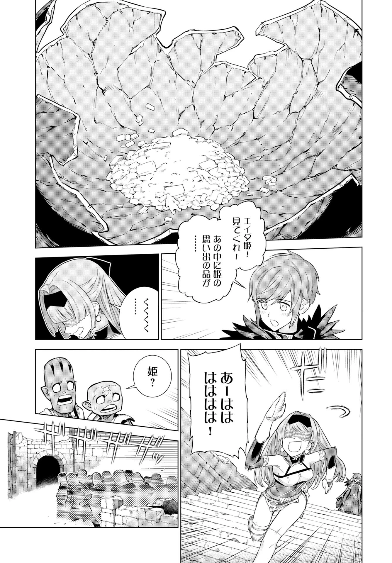 女神 第12話 - 13