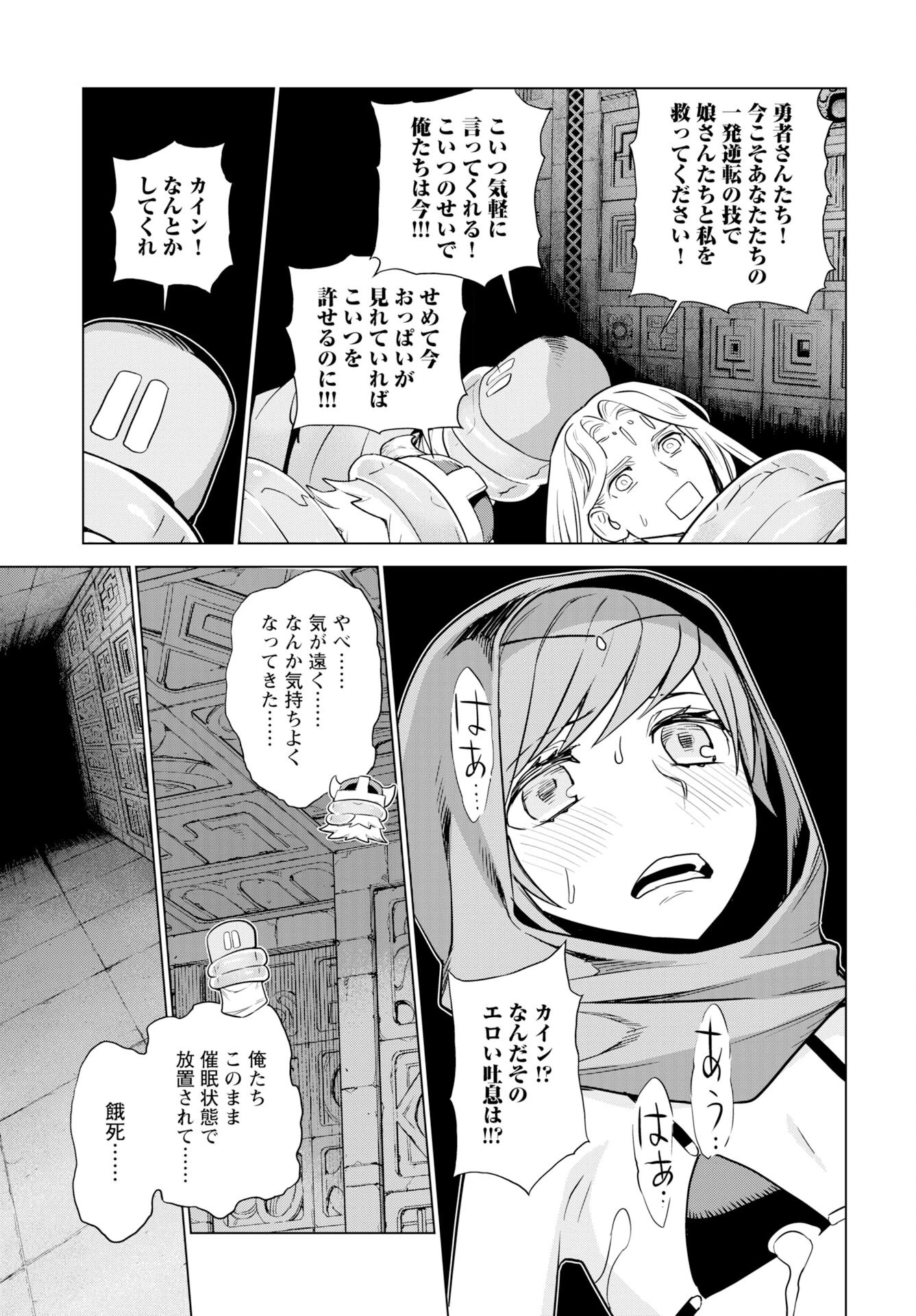 女神 第13話 - 18
