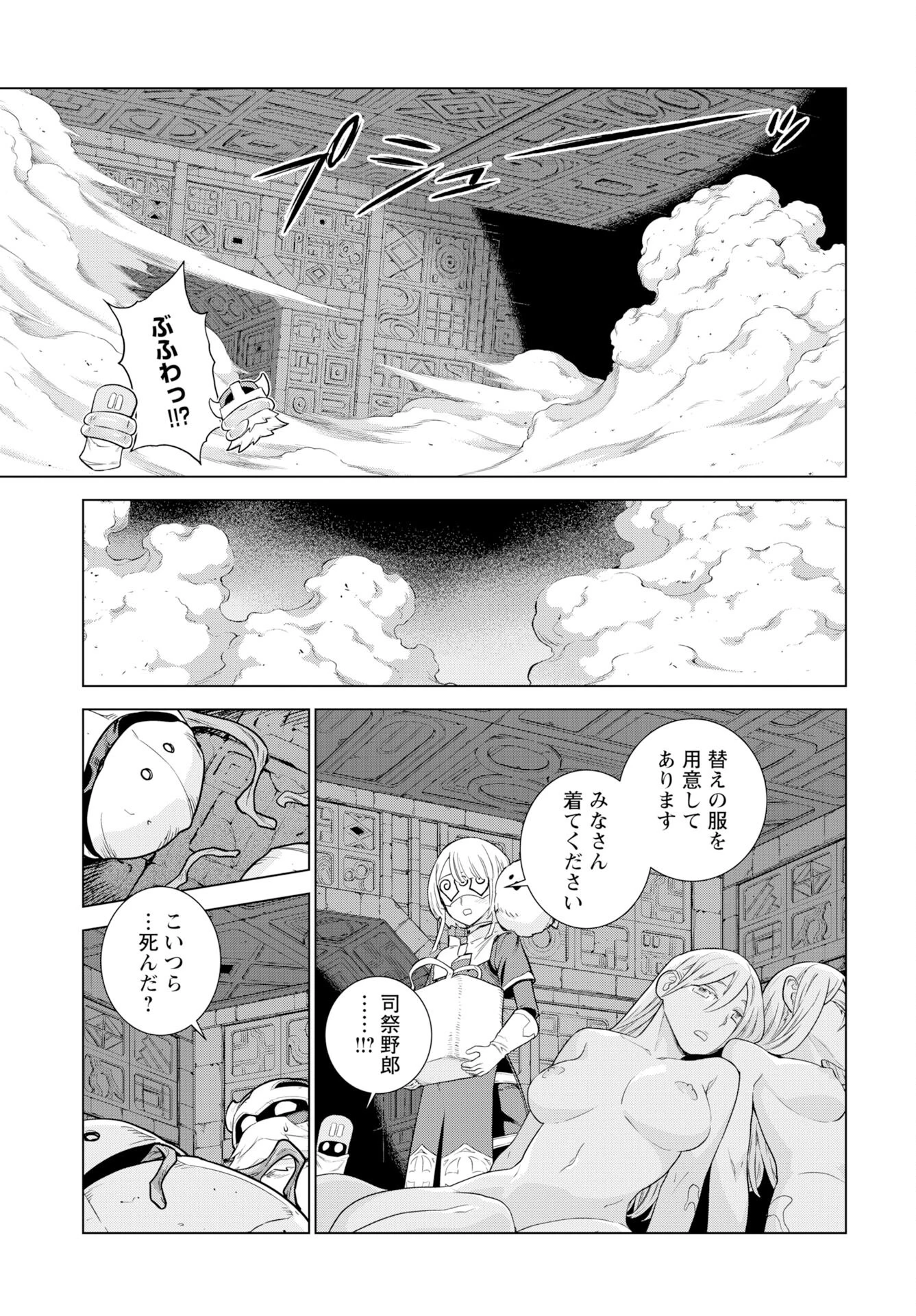 女神 第13話 - 20