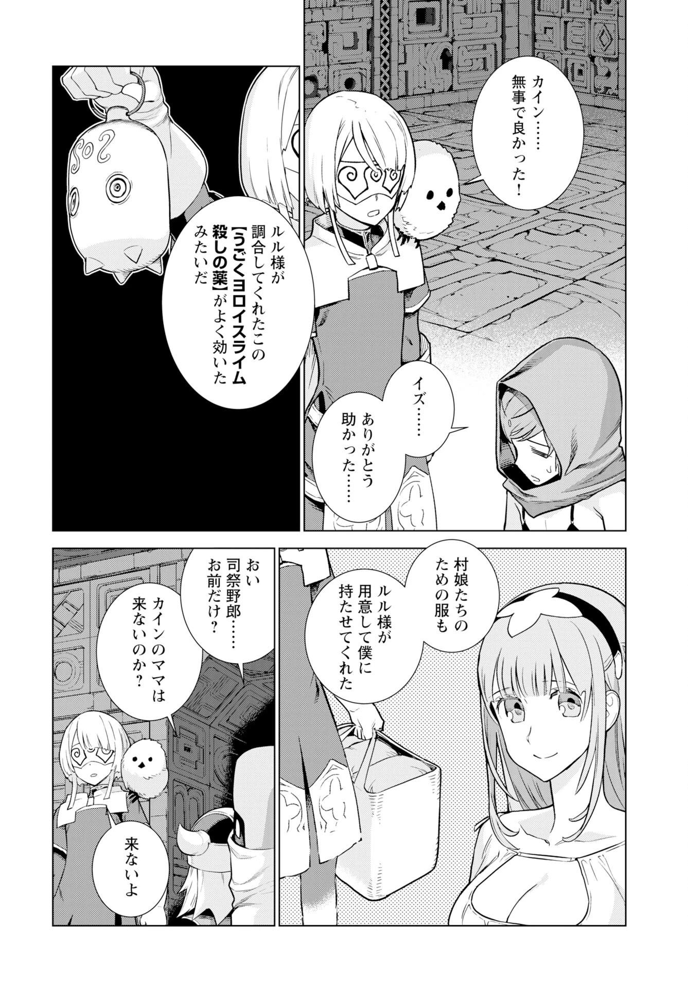 女神 第13話 - 21