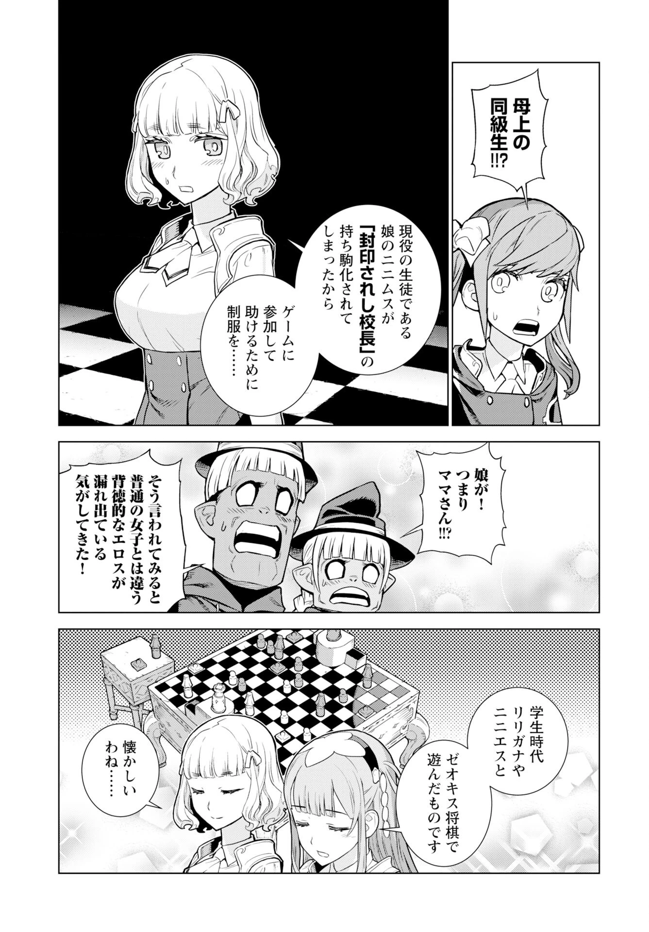 女神 第11話 - 17
