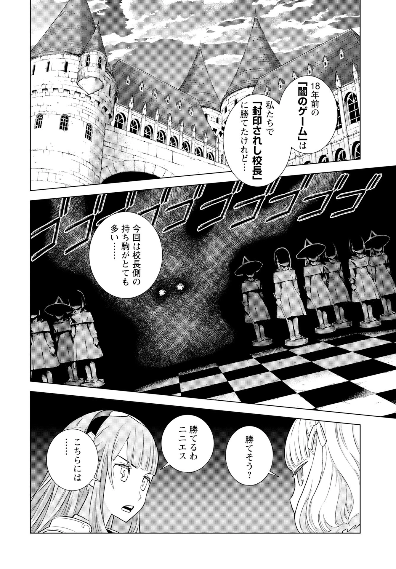 女神 第11話 - 18