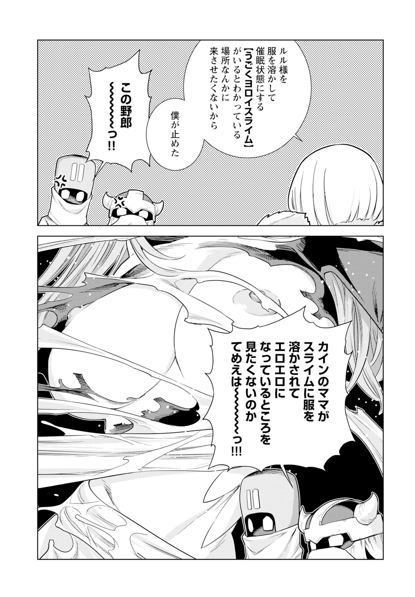 女神 第13話 - 22
