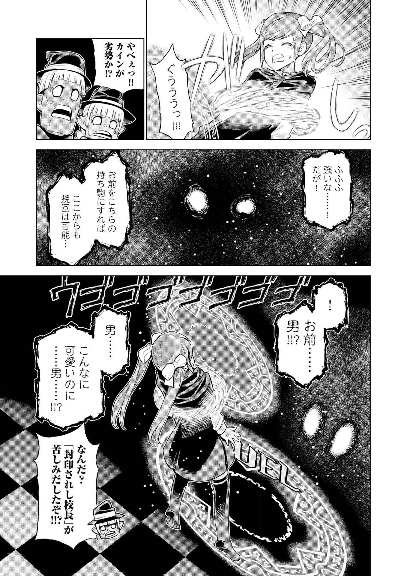 女神 第11話 - 21