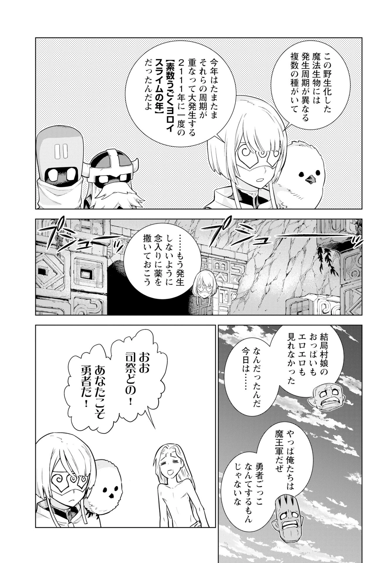 女神 第13話 - 24