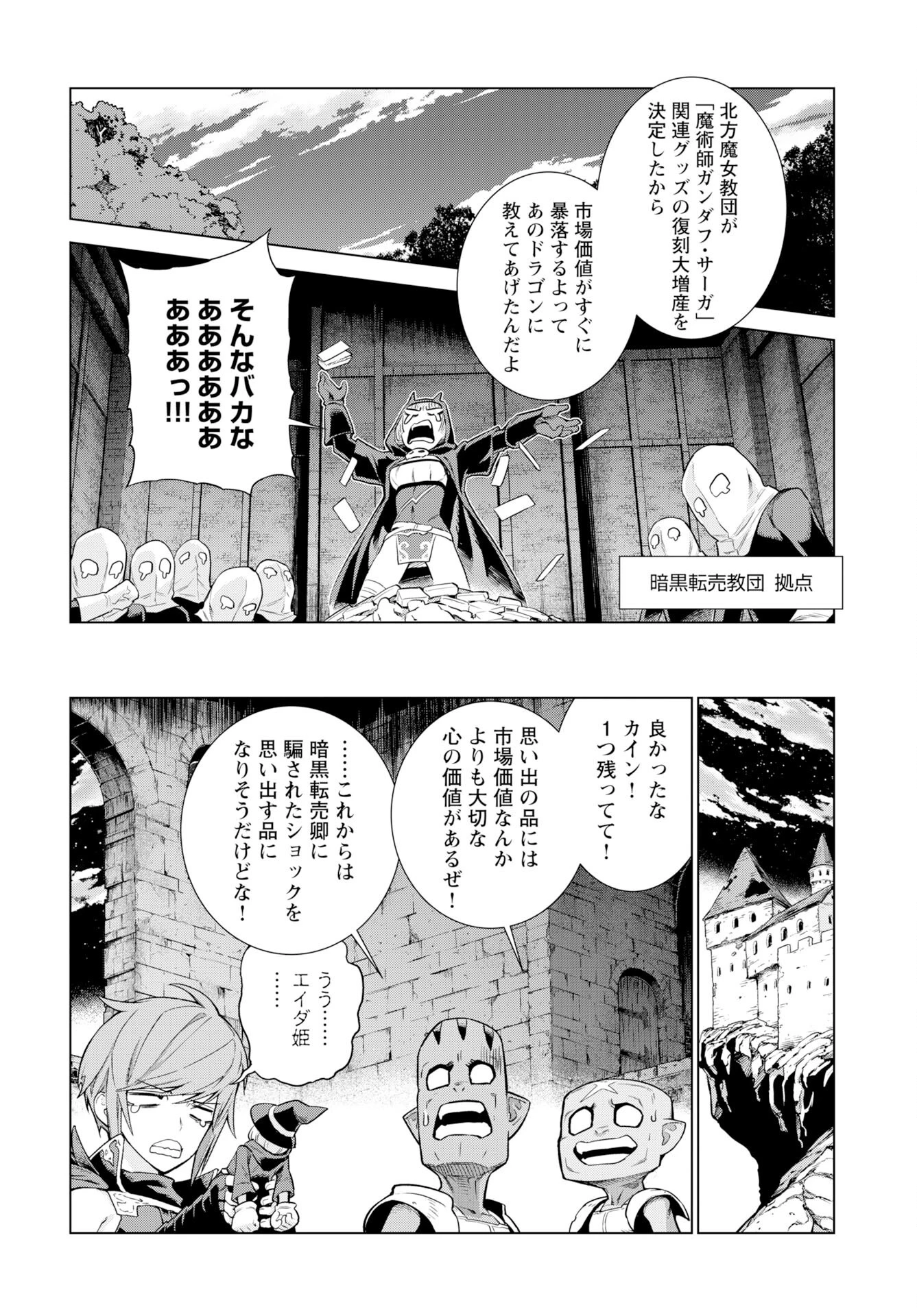 女神 第12話 - 24