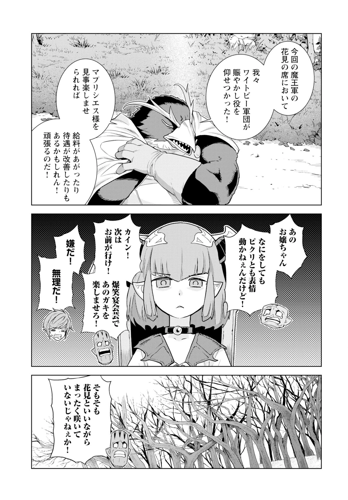 女神 第9話 - 3