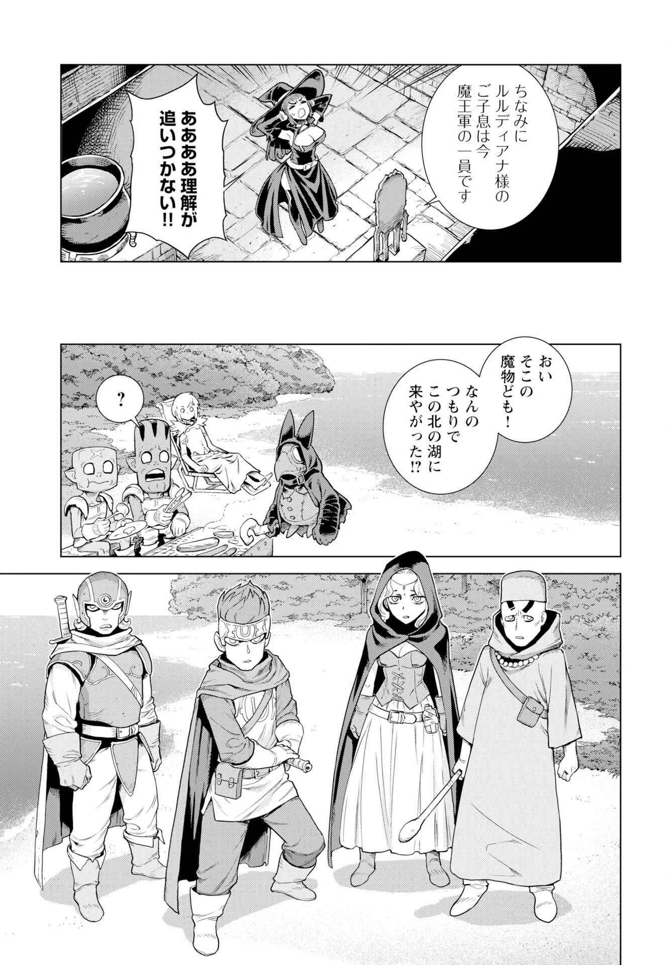 女神 第10話 - 3