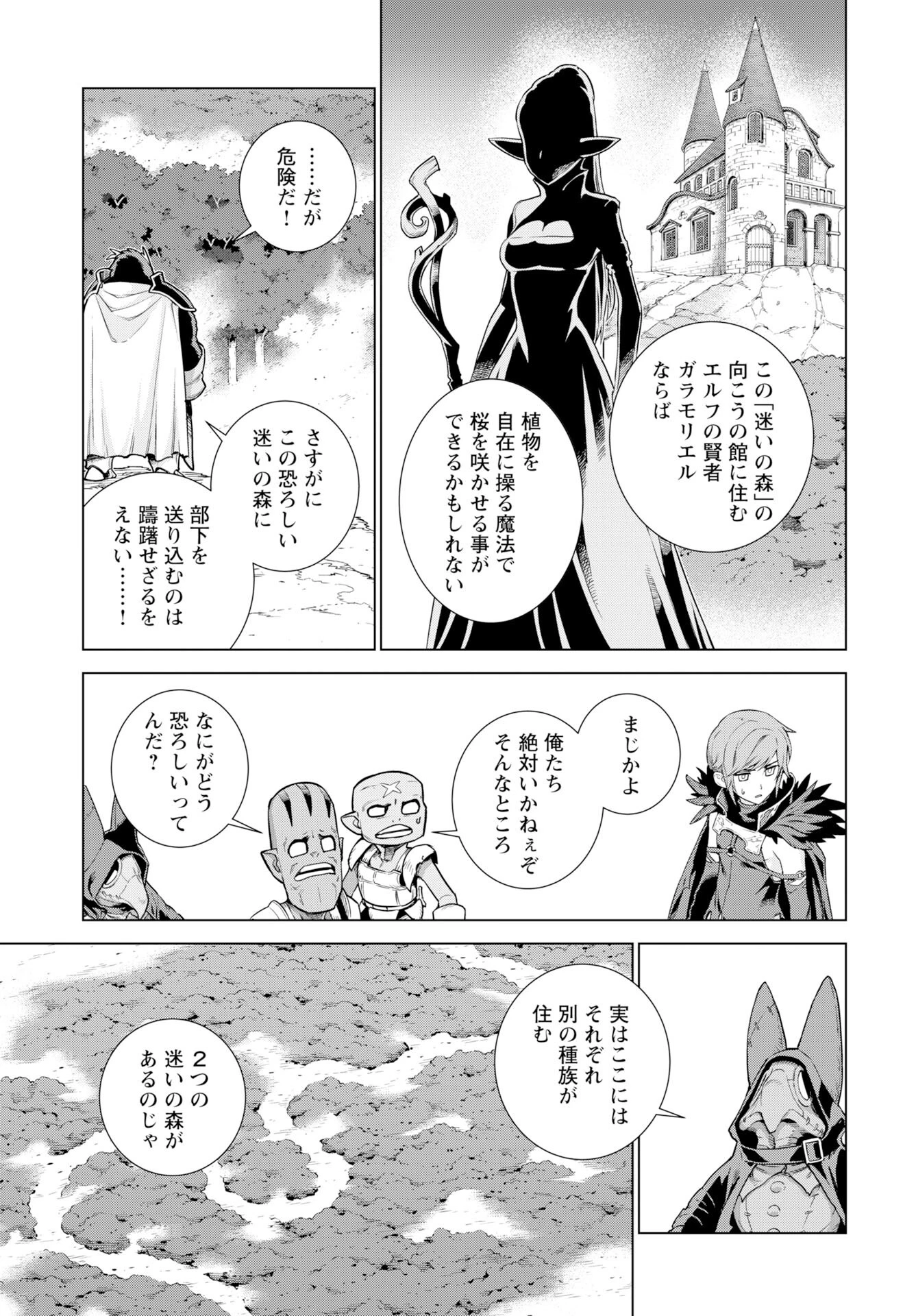 女神 第9話 - 5