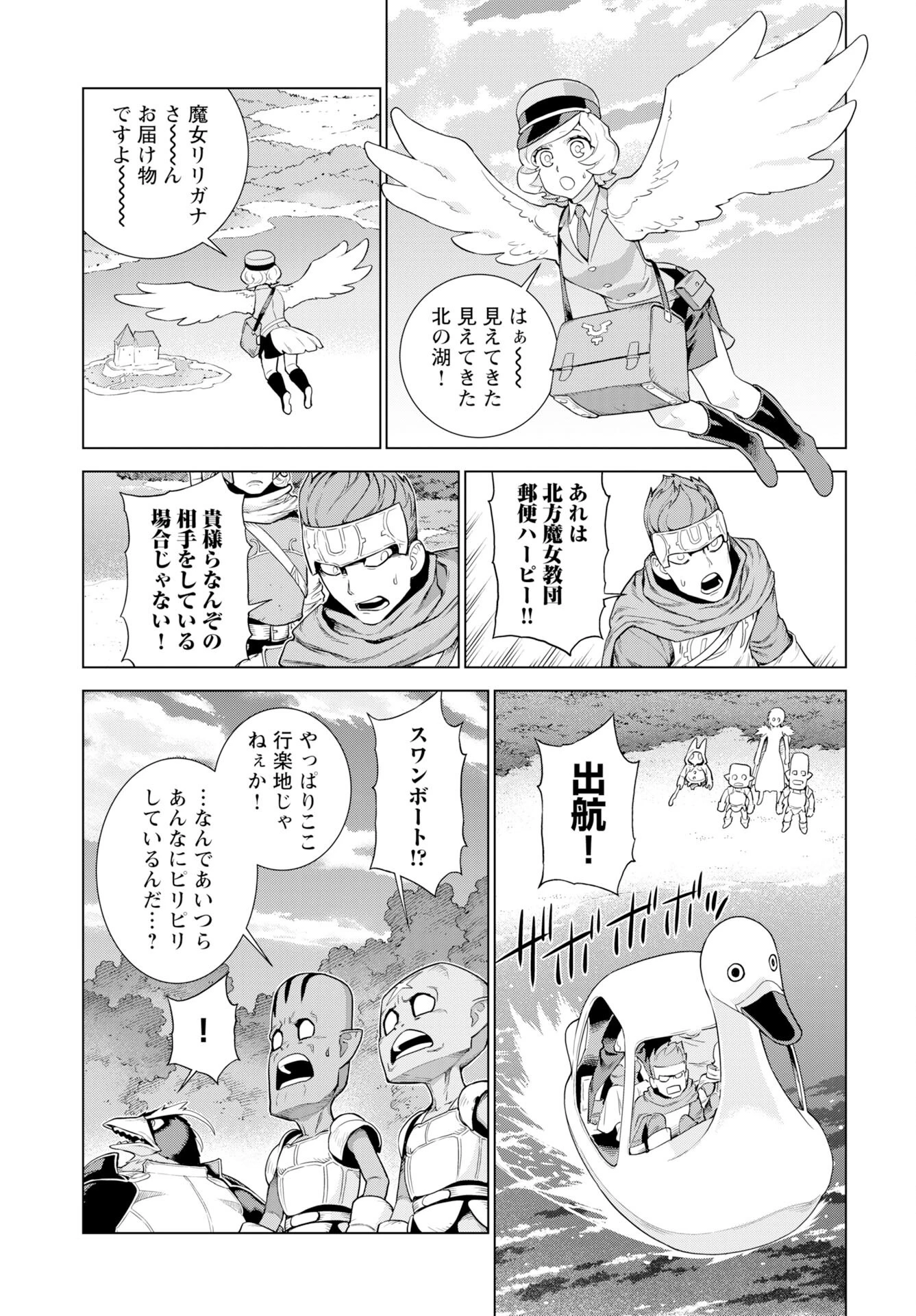 女神 第10話 - 5