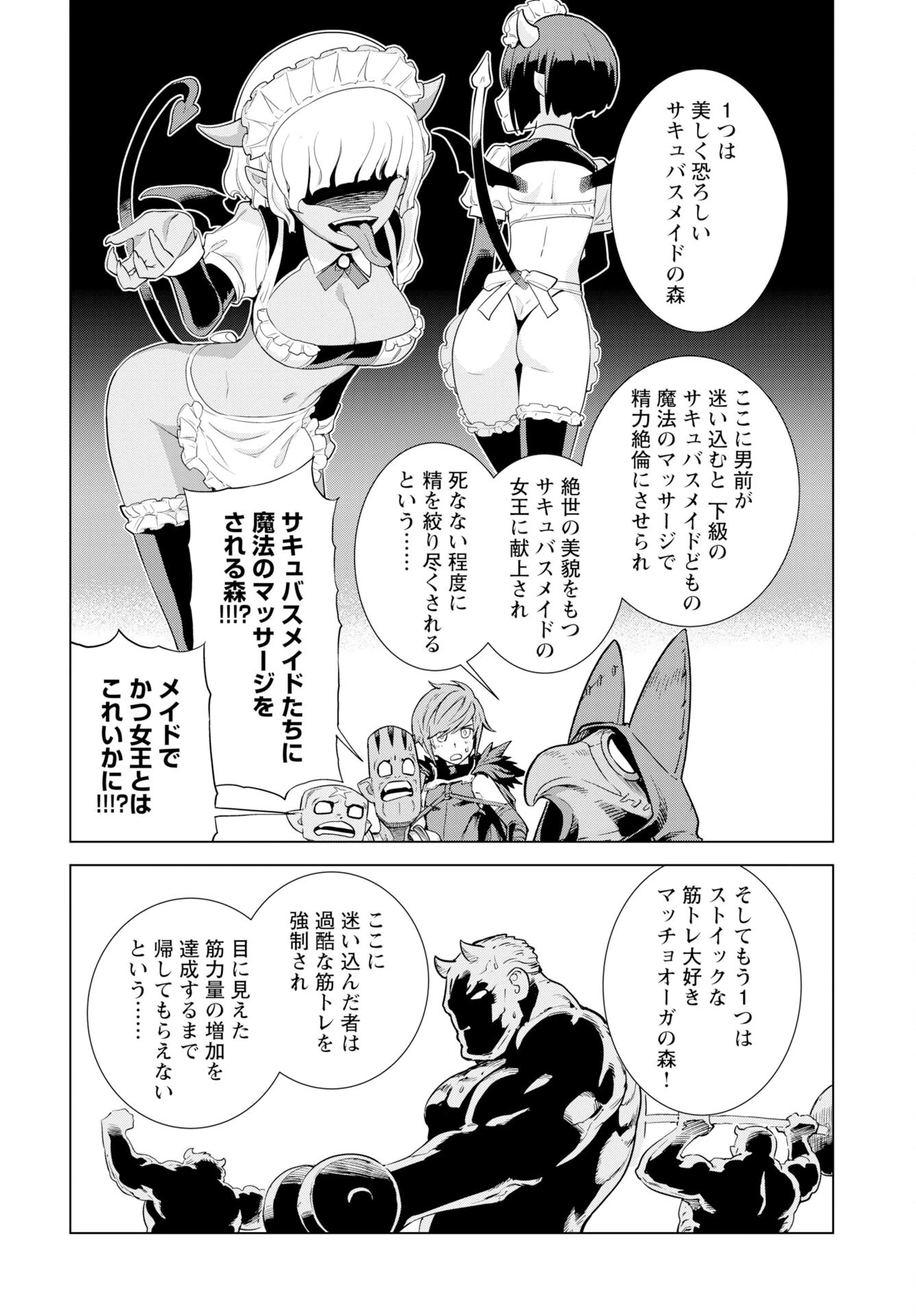 女神 第9話 - 6