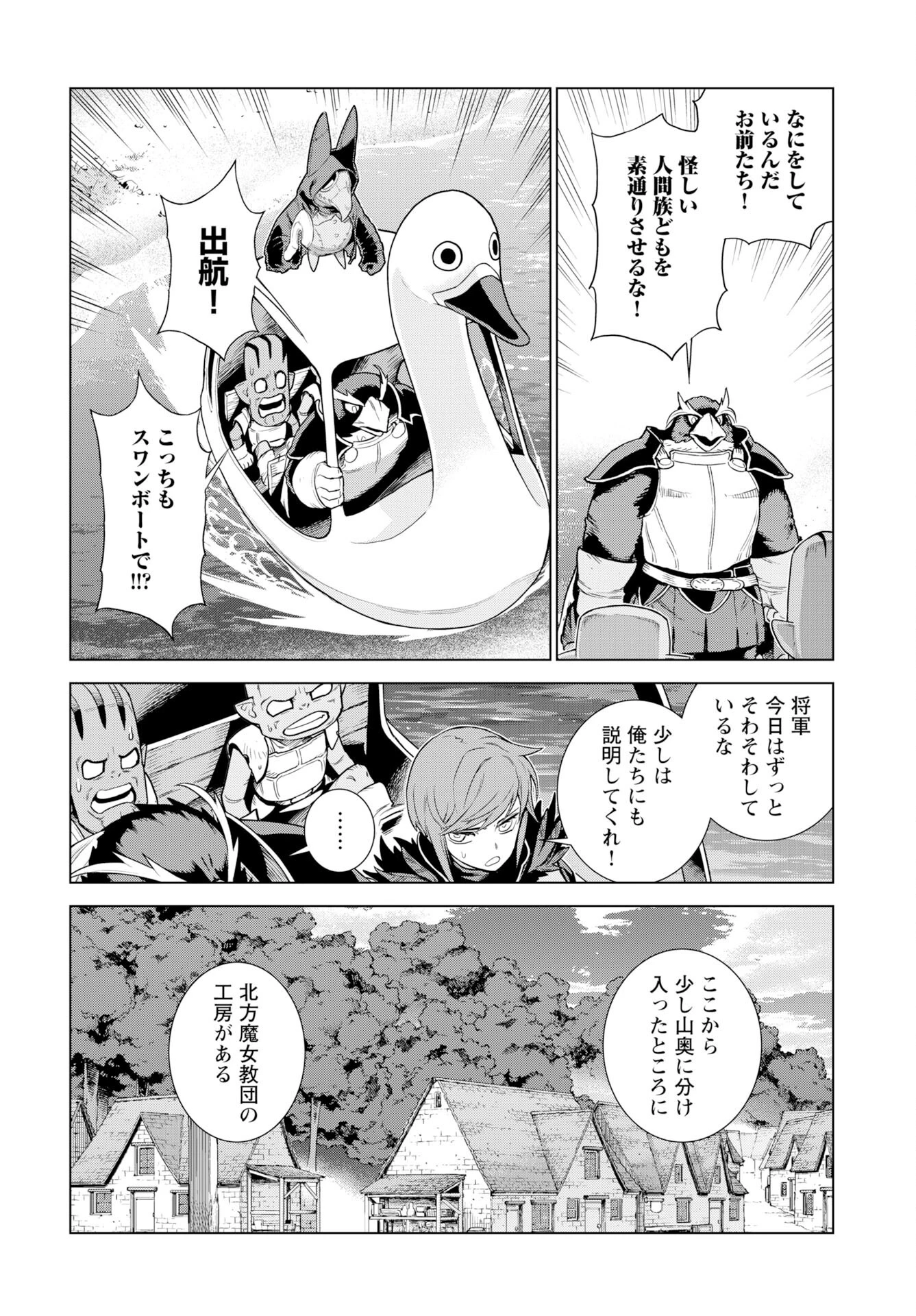 女神 第10話 - 6